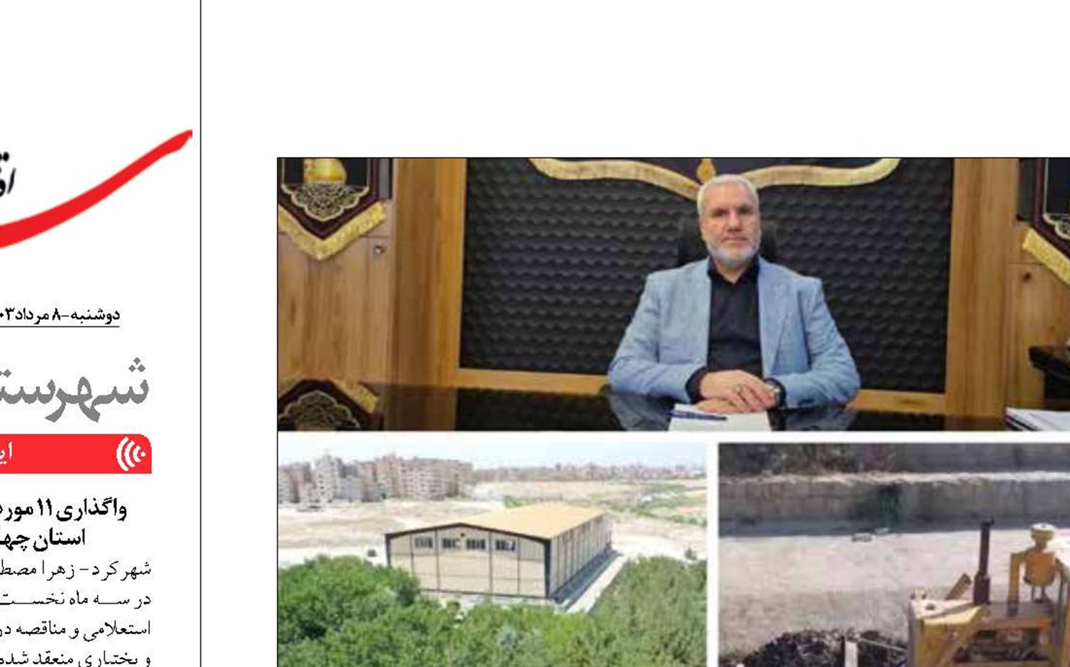 «نهضت خدمات رسانی شهرداری گلستان همچنان ادامه دارد»