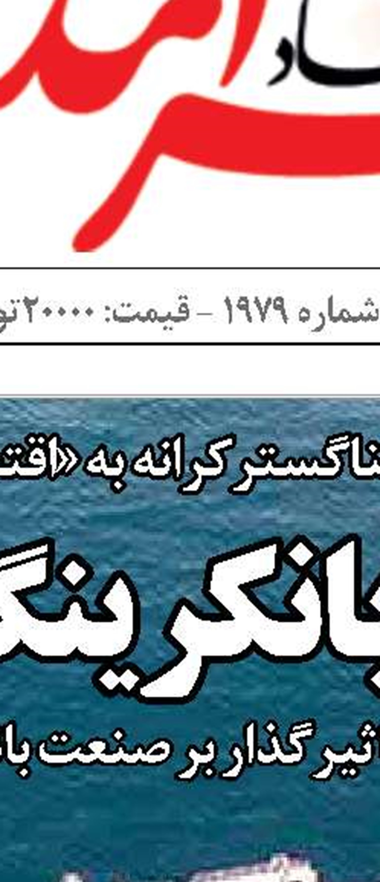 بلندپروازی بندری اتیوپـــی  در دریای سرخ