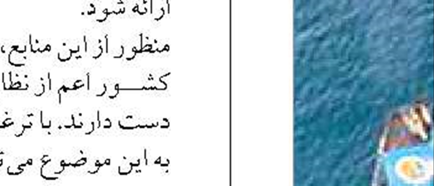 نیروی دریایی سپاه با نوسازی قدرت، مدام شکل جدیدی به خود می‌گیرد