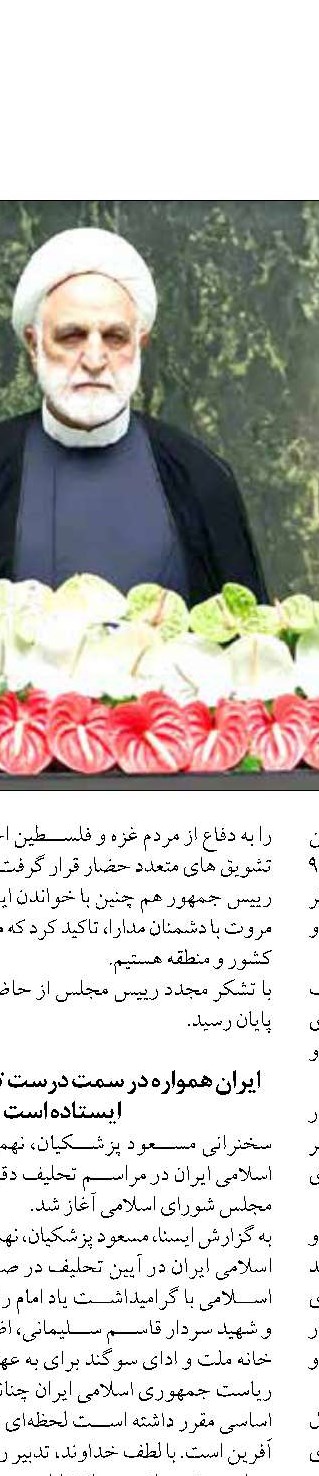 توسعه منطقه مَکُران در گرو جذب سرمایه دولتی یا مردمی
