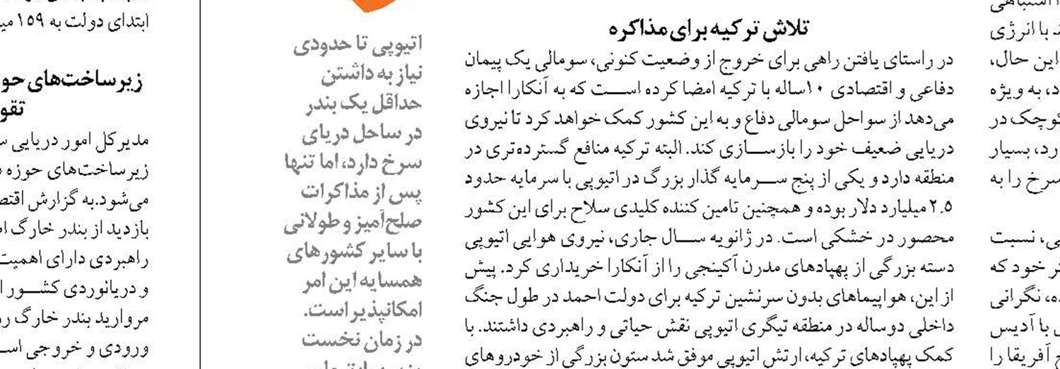 الکترونیکی شدن فرآیند امور اشتغال در بندر شهید رجایی