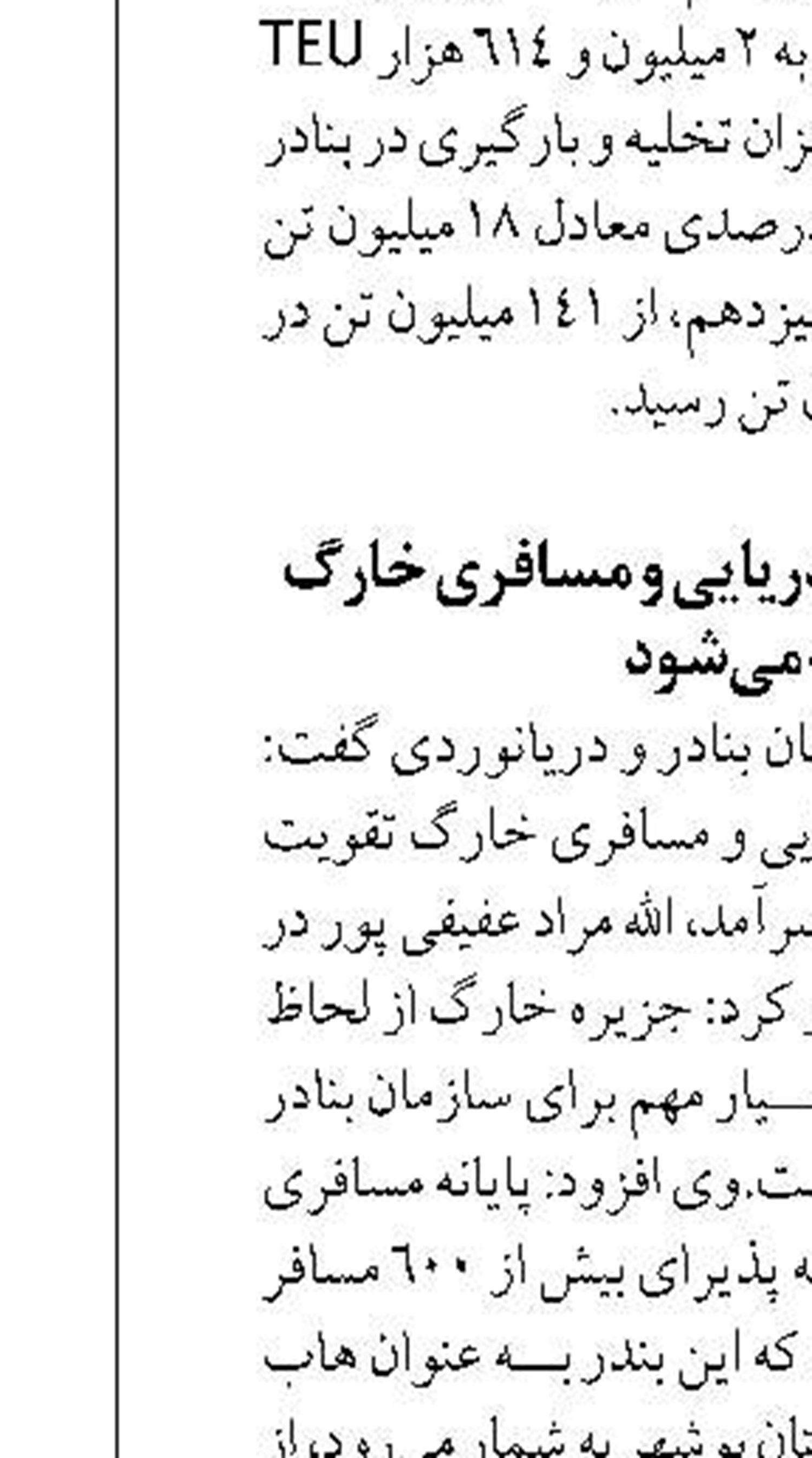 افزایش ۲۴۰ درصدی صدور گواهینامه‌های ثبت کشتی‌ها در بنادر هرمزگان
