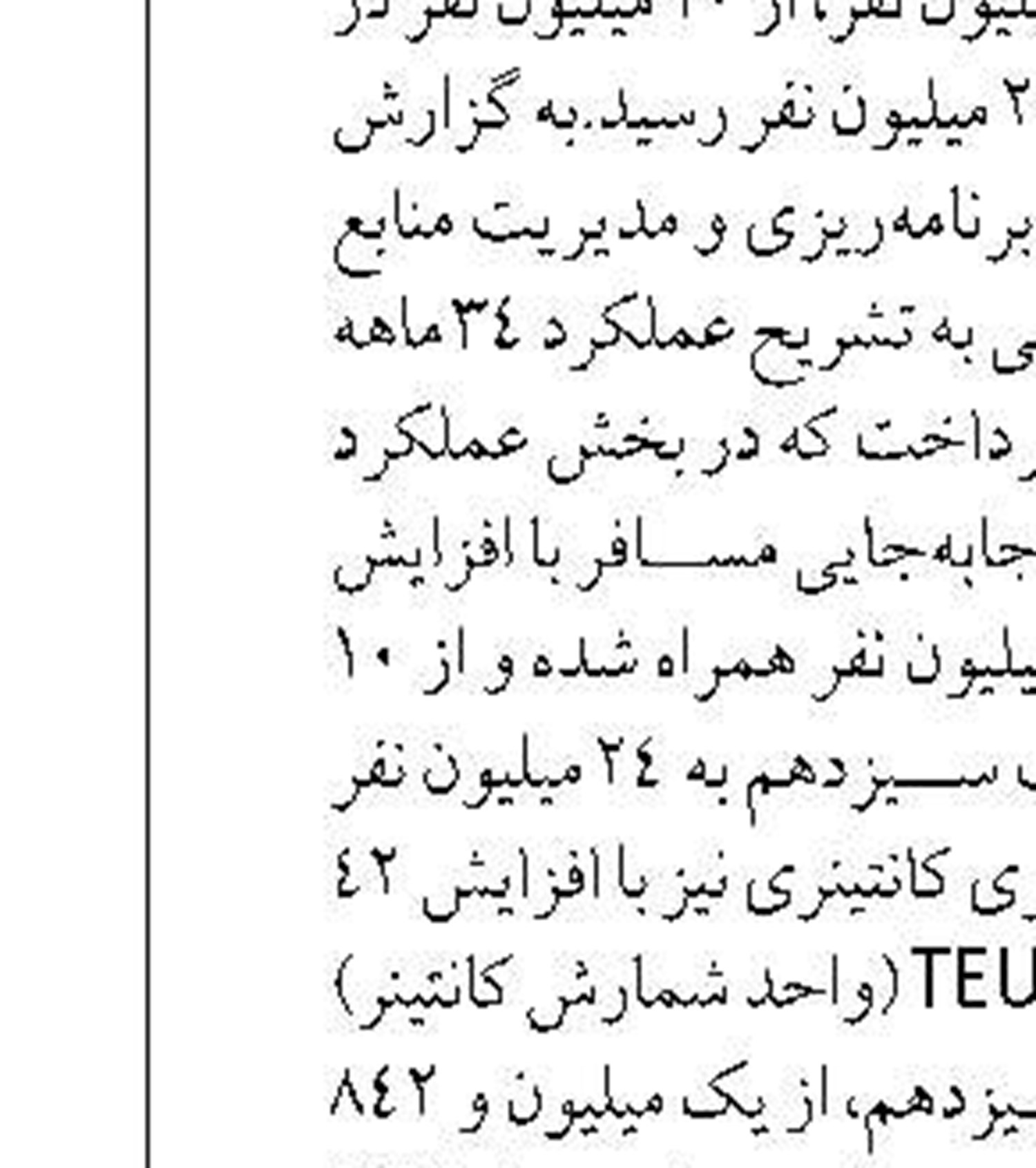 زیرساخت‌های حوزه دریایی و مسافری خارگ تقویت می‌شود 