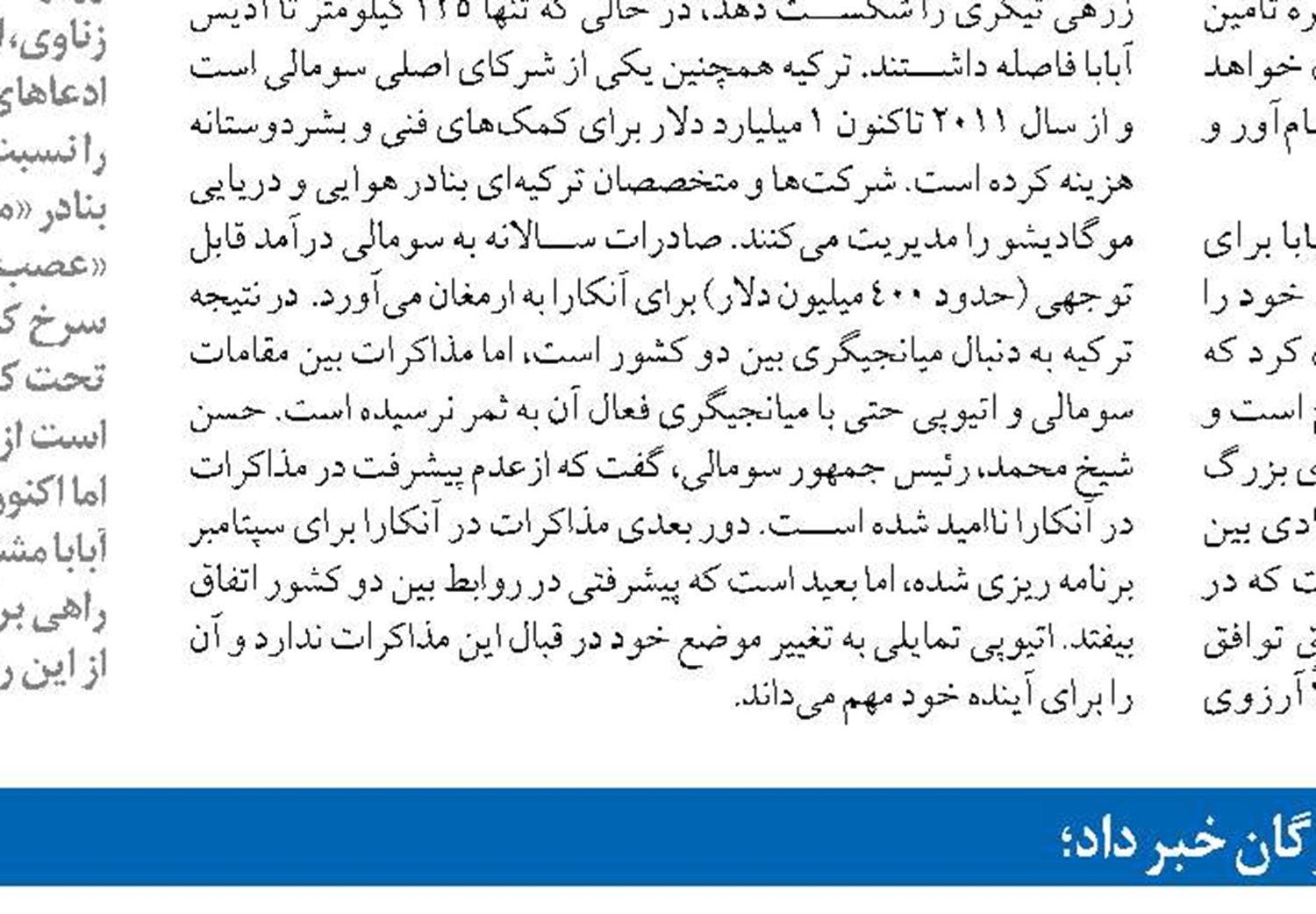  اراضی راکد نوار ساحلی خزر توریستی می شود