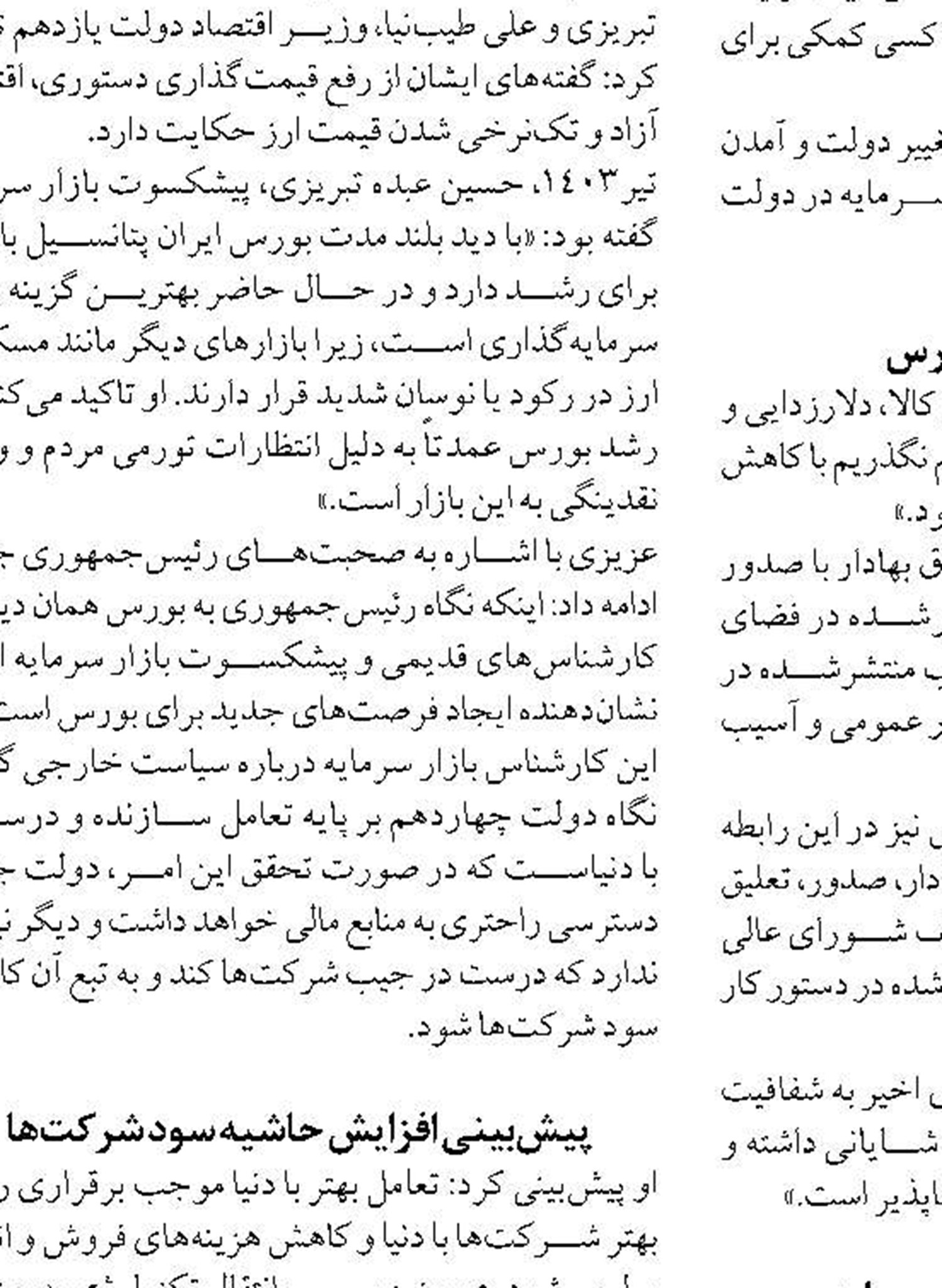 برگزاری مزایده اموال مازاد دولت ۳ ماه یکبار  از هفته های آتی