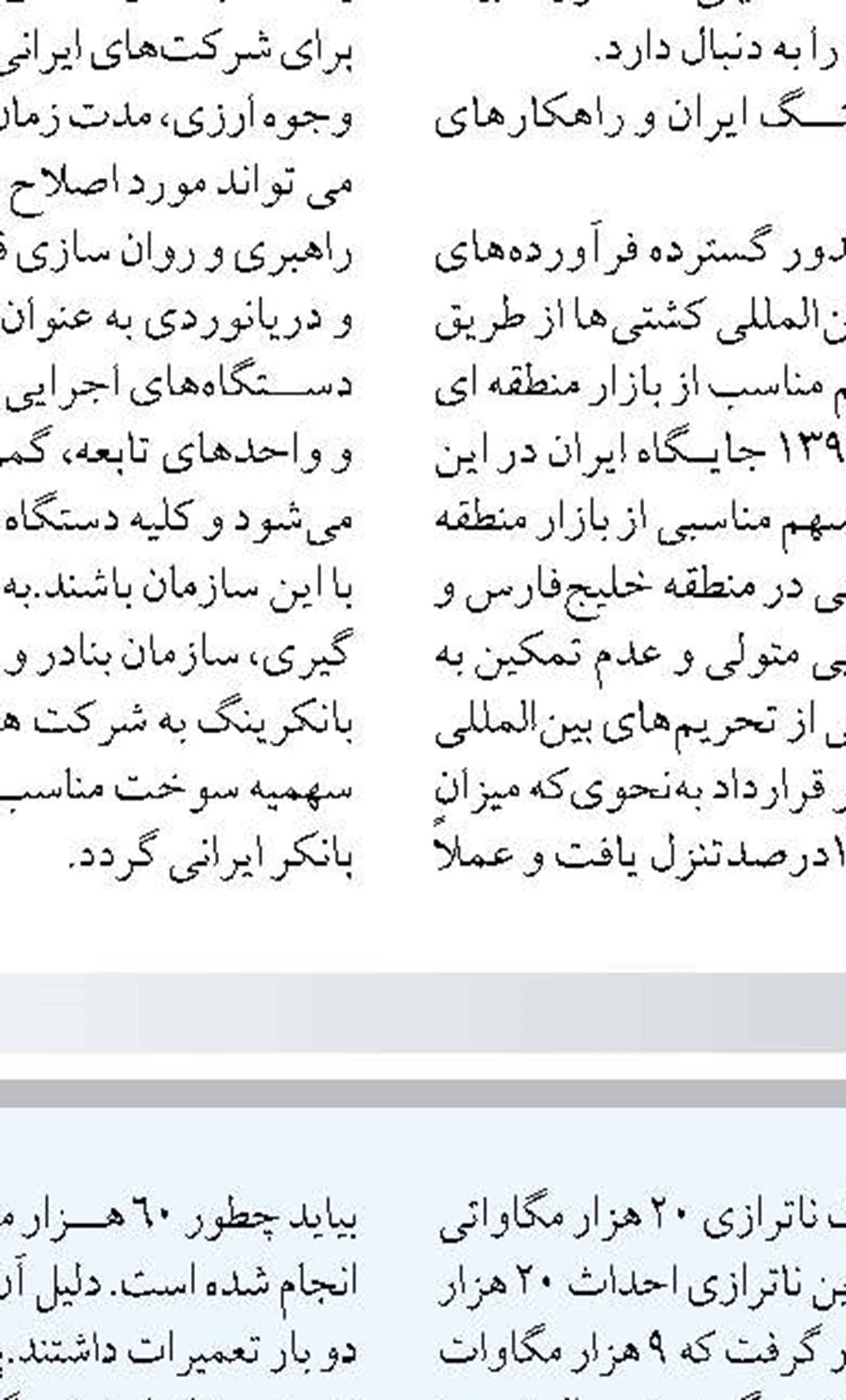 جهش ۶۰ درصدی اعتبارات مطالعات  پایه منابع آب