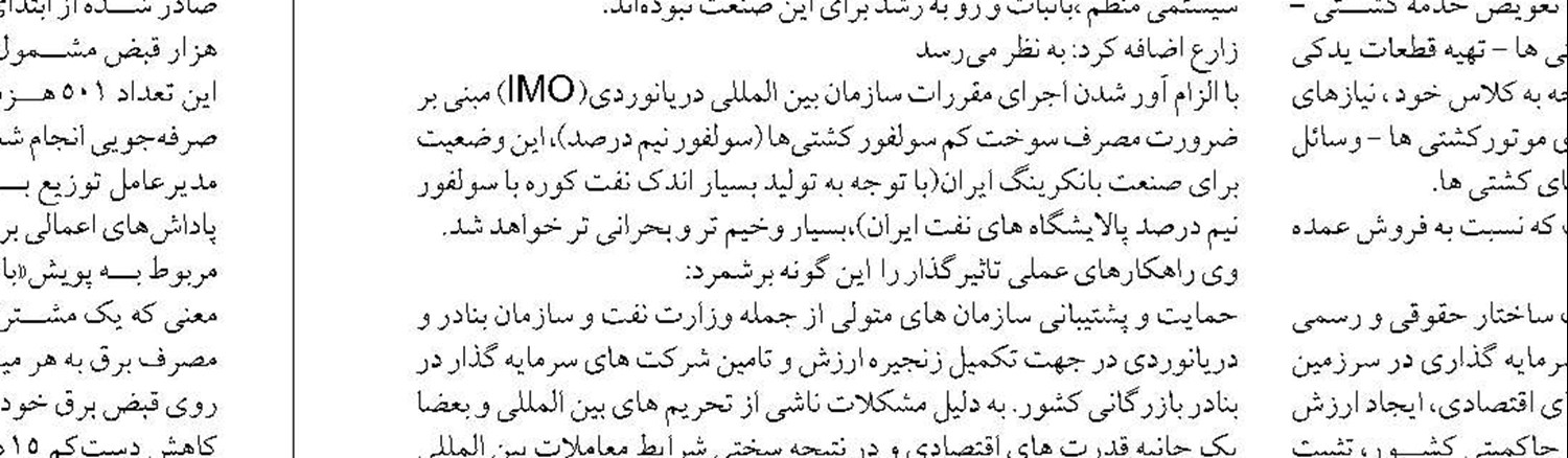 آماده باش شبانه روزی ۶ هزار نیرو  در واحدهای نیروگاهی