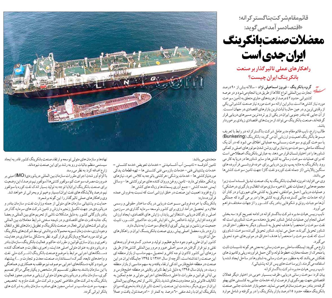 معضلات صنعت بانکرينگ ايران جدی است