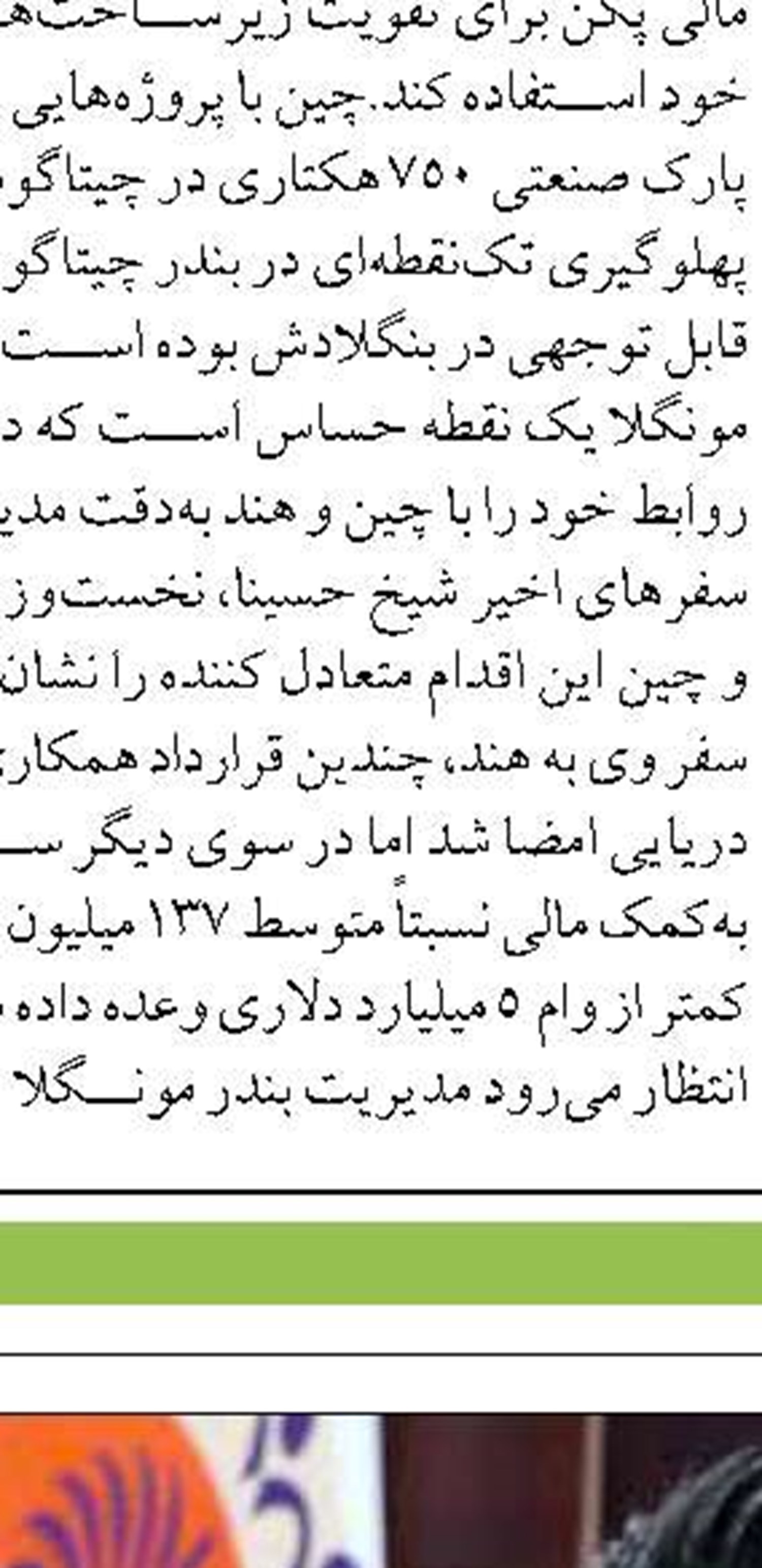 آغاز مرحله اول طرح‌های مطالعاتی امکان سنجی توسعه شیلات در اردبیل