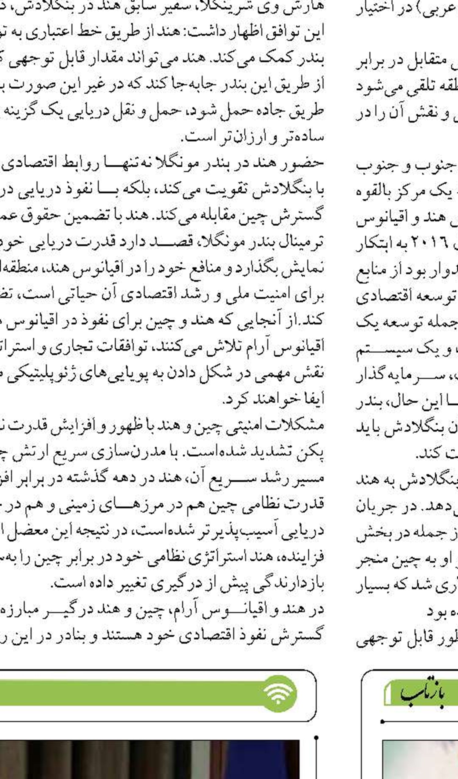 غفلت شهرداری بندرعباس از ظرفیت  ساحل و دریا