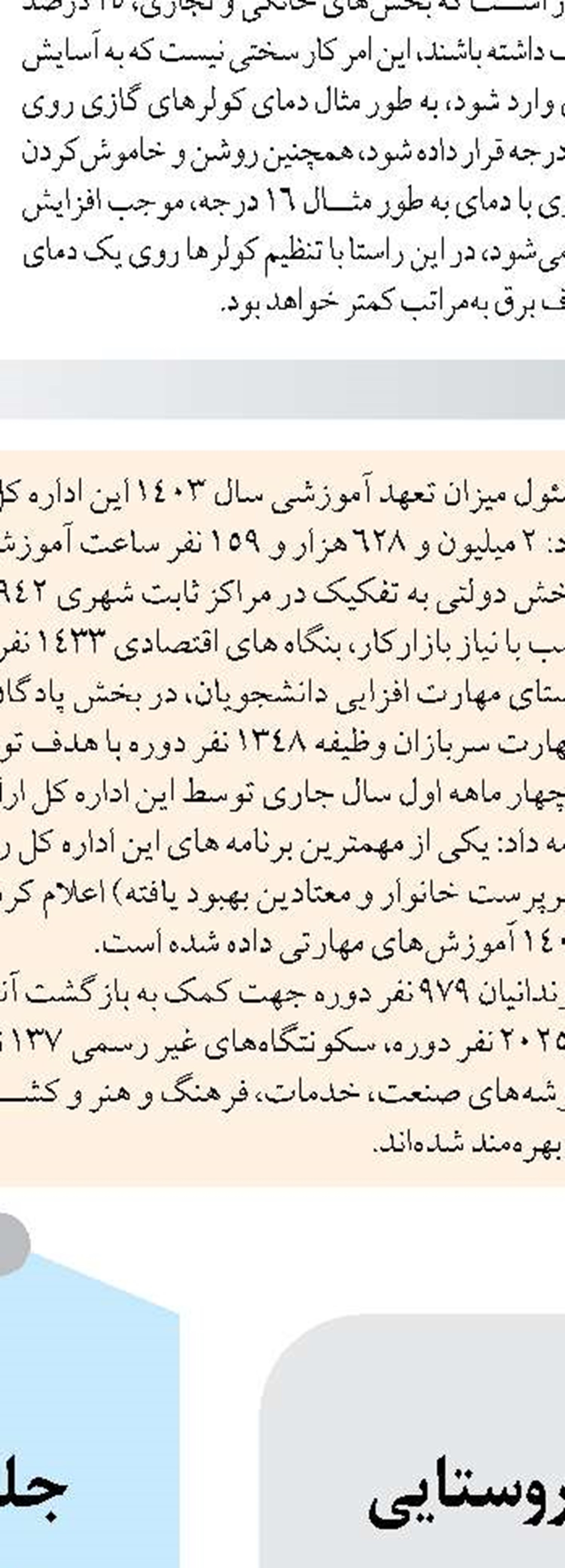 بیش از چهارهزار تن کالا از گمرک گناوه صادر شد