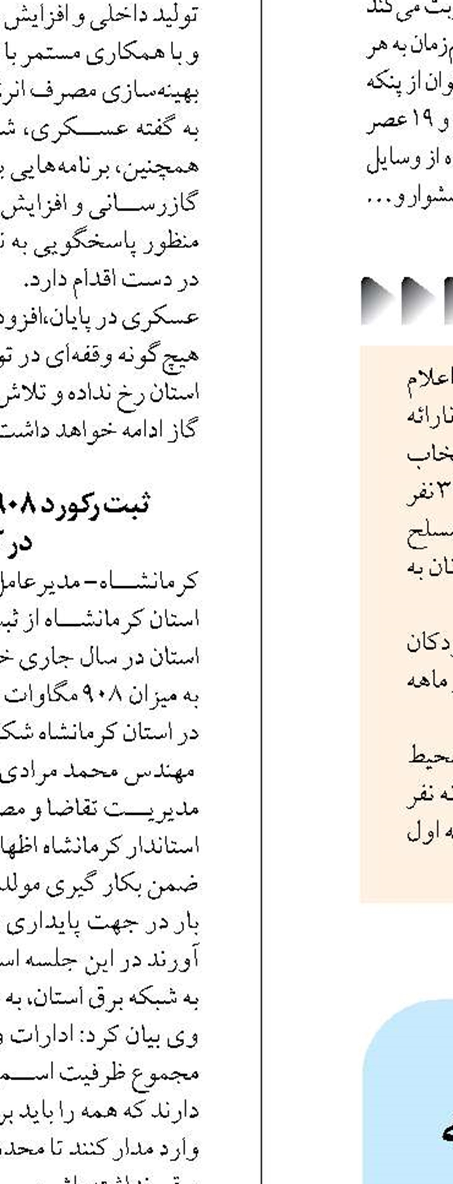 جلوگیری از ورود اتباع بیگانه  به مرز مهران در ایام اربعین