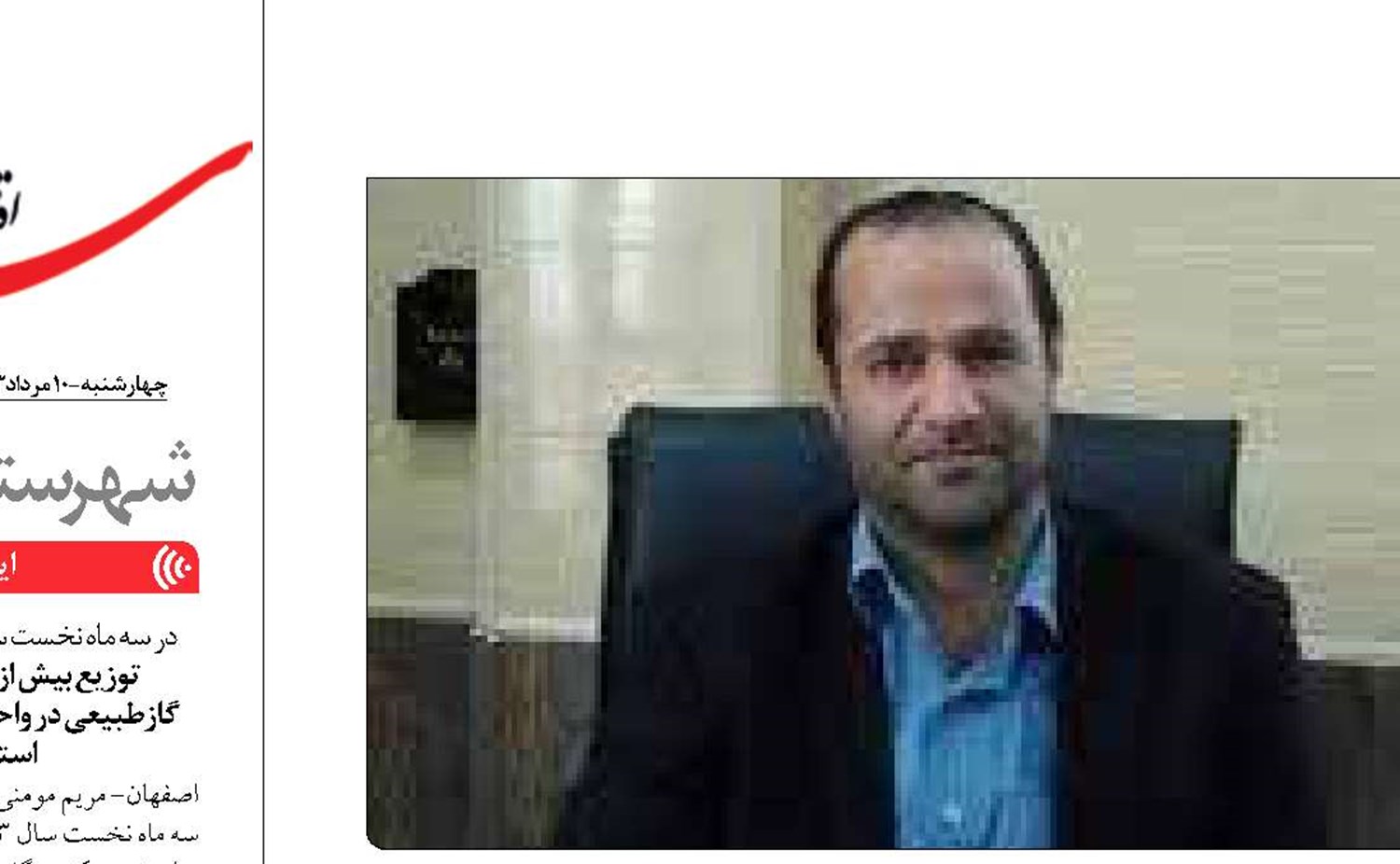 برق ۸۰ اداره و بانک  پر مصرف قطع شد