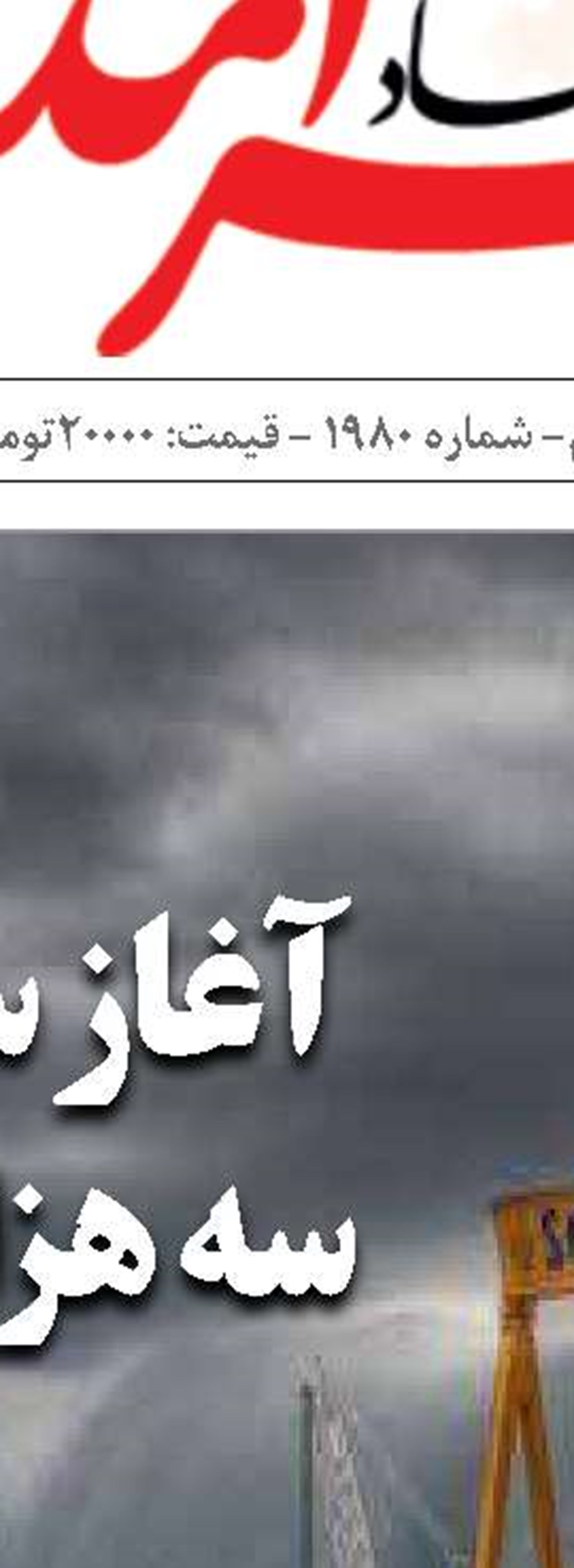 بررسی ابعاد ترورشهید هنیه در‌ کمیسیون امنیت ملی ادامه دارد