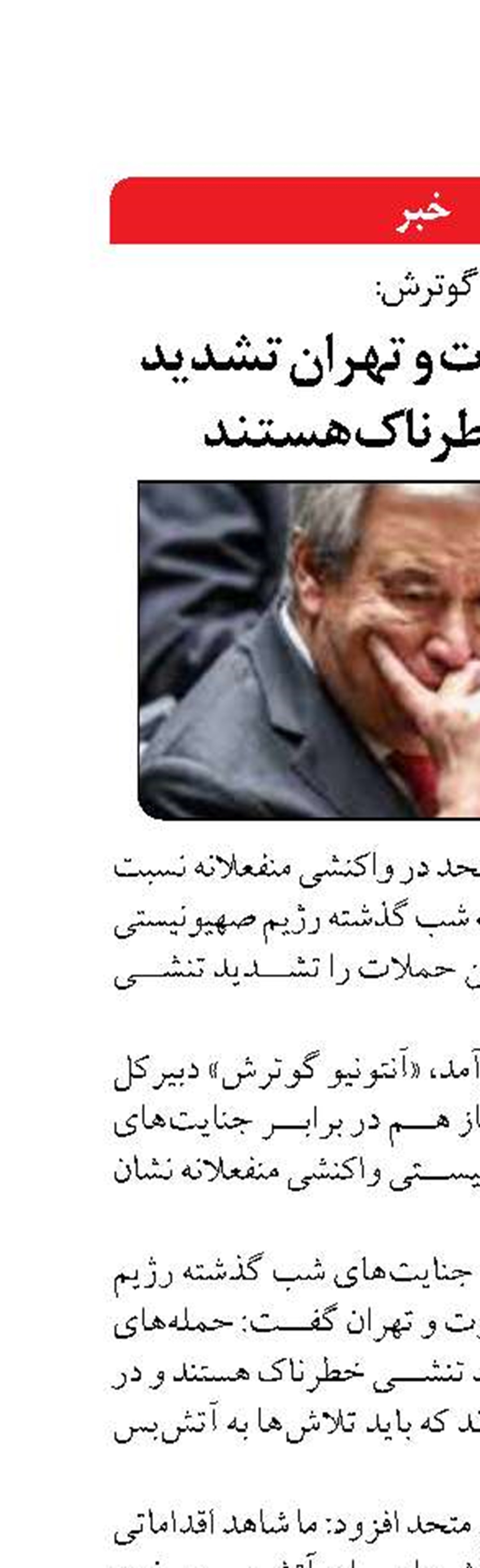 حملات بیروت و تهران تشدید تنشی خطرناک هستند