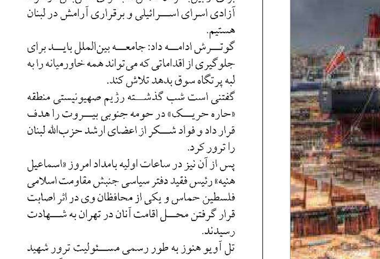  سه روز عزای عمومی برای شهادت فرمانده مجاهد اسماعیل هنیه