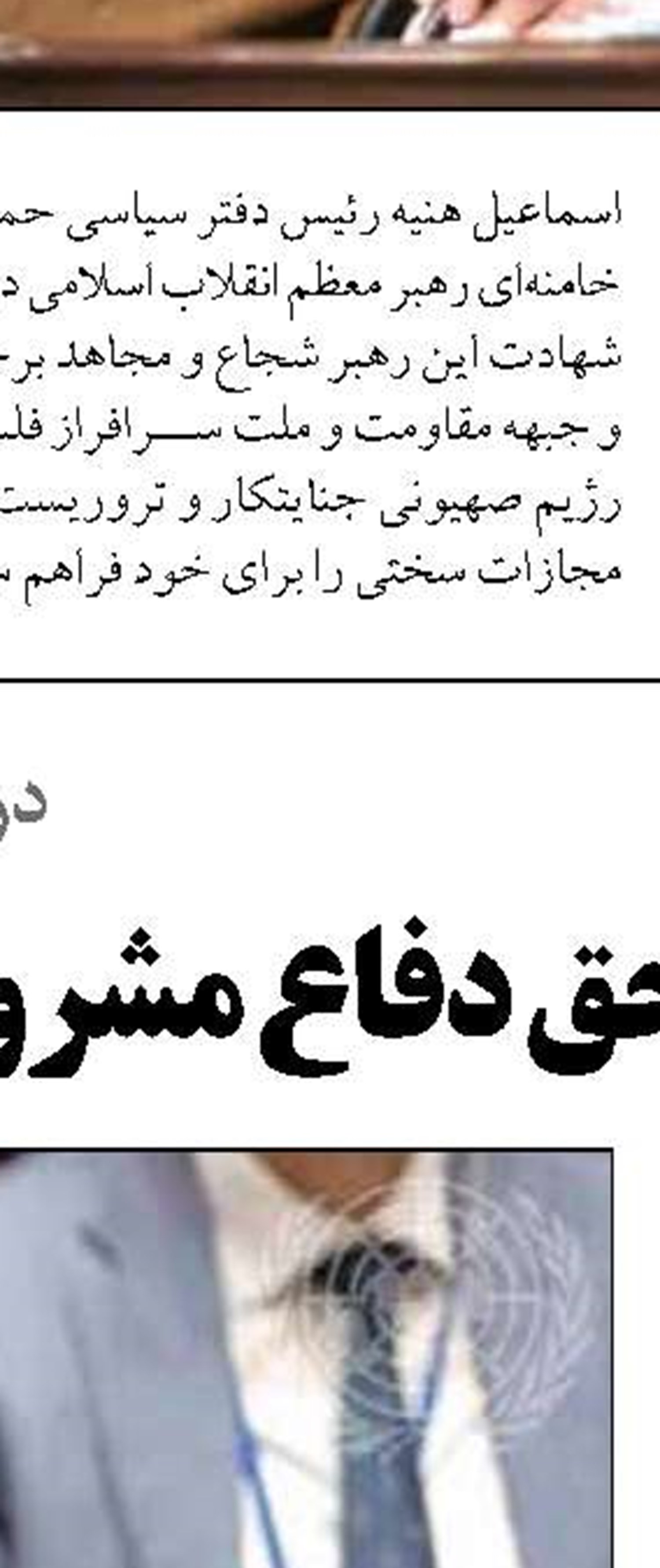 پزشکیان: بدون تردید جنایت ترور شهید هنیه بدون پاسخ نخواهد ماند