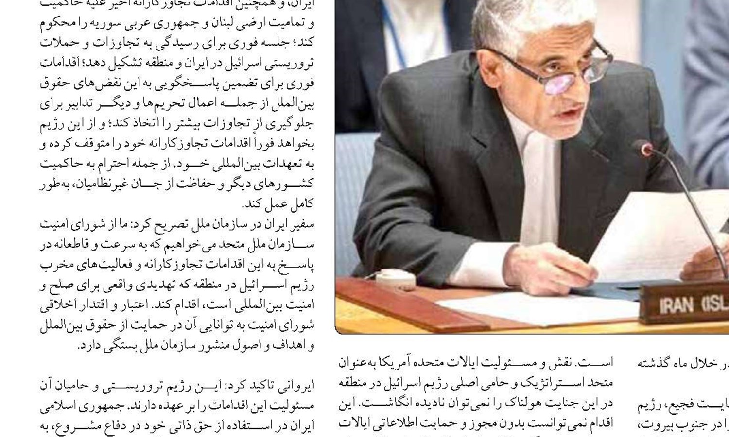 بررسی ابعاد ترورشهید هنیه در‌ کمیسیون امنیت ملی ادامه دارد