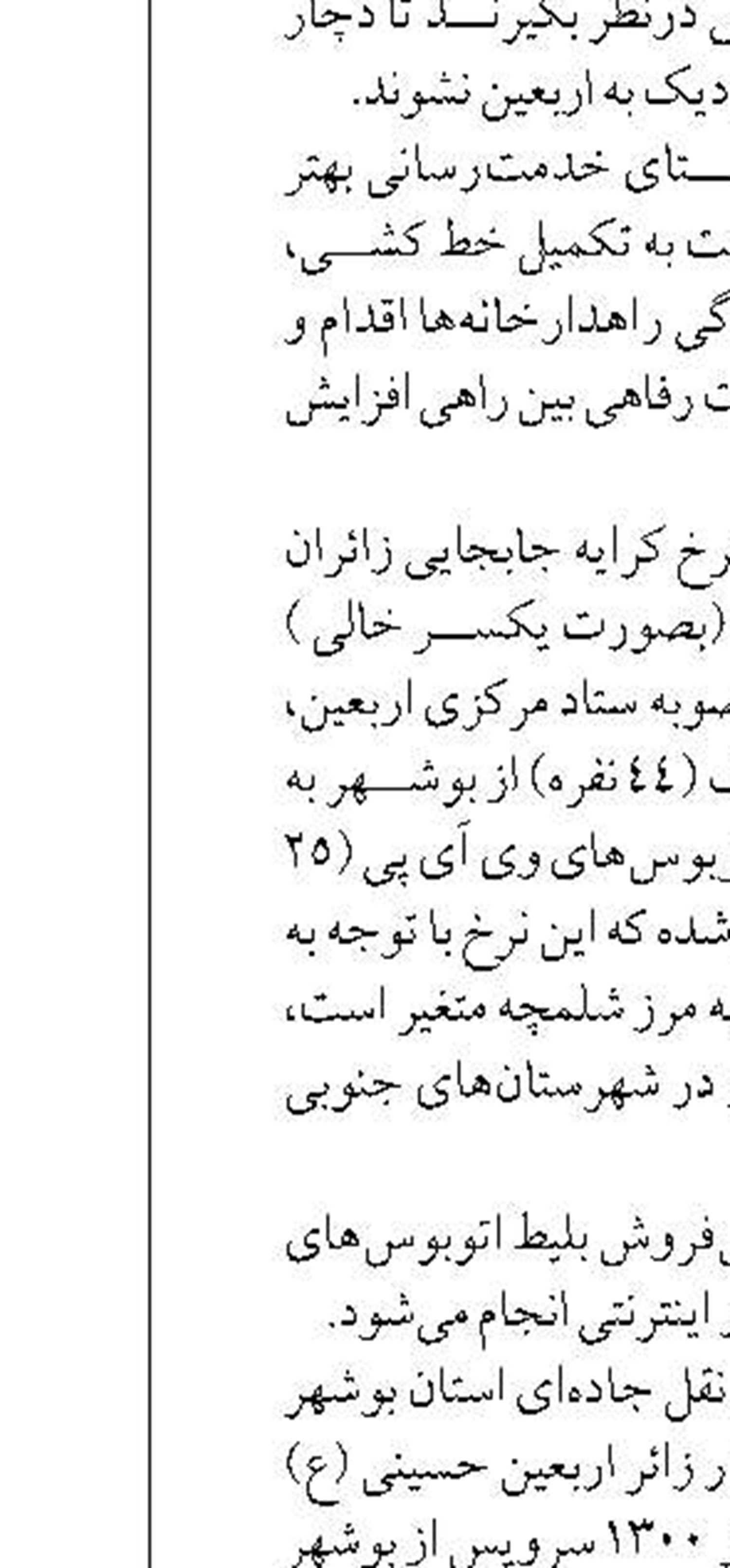 قضات فارس به موضوع کاهش هدفمند جمعیت کیفری توجه کنند