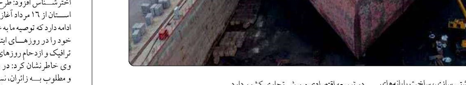 عملکرد امور آبفای شهرستان کنگاور  در نیمه دوم تیرماه ۱۴۰۳