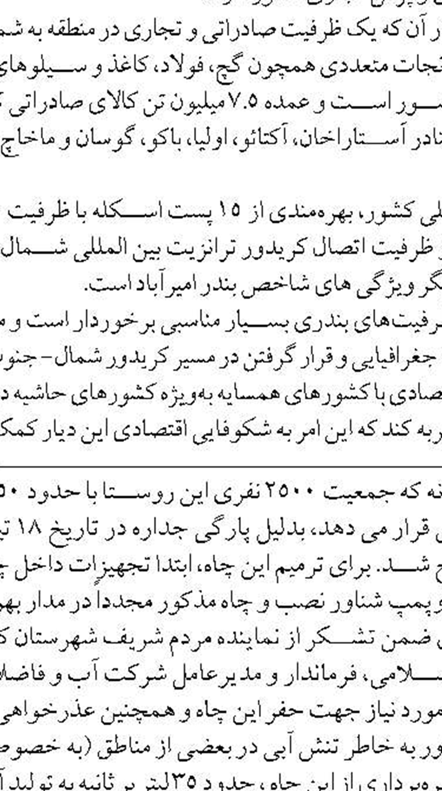 تهيه پيش‌نويس استاندارد ملي سازه پرورش ماهي در دريا