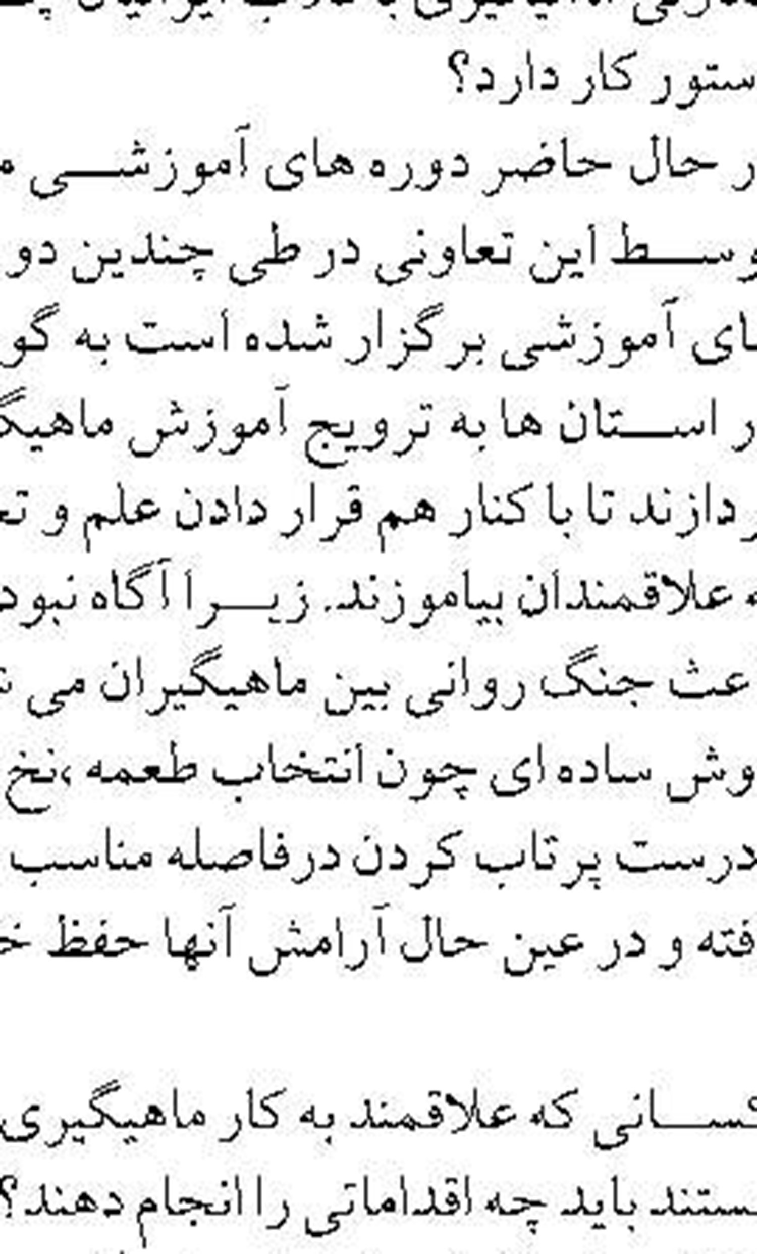 انتقال اضطراری تانکر حامل گاز آمونیاک به لنگرگاه عسلویه