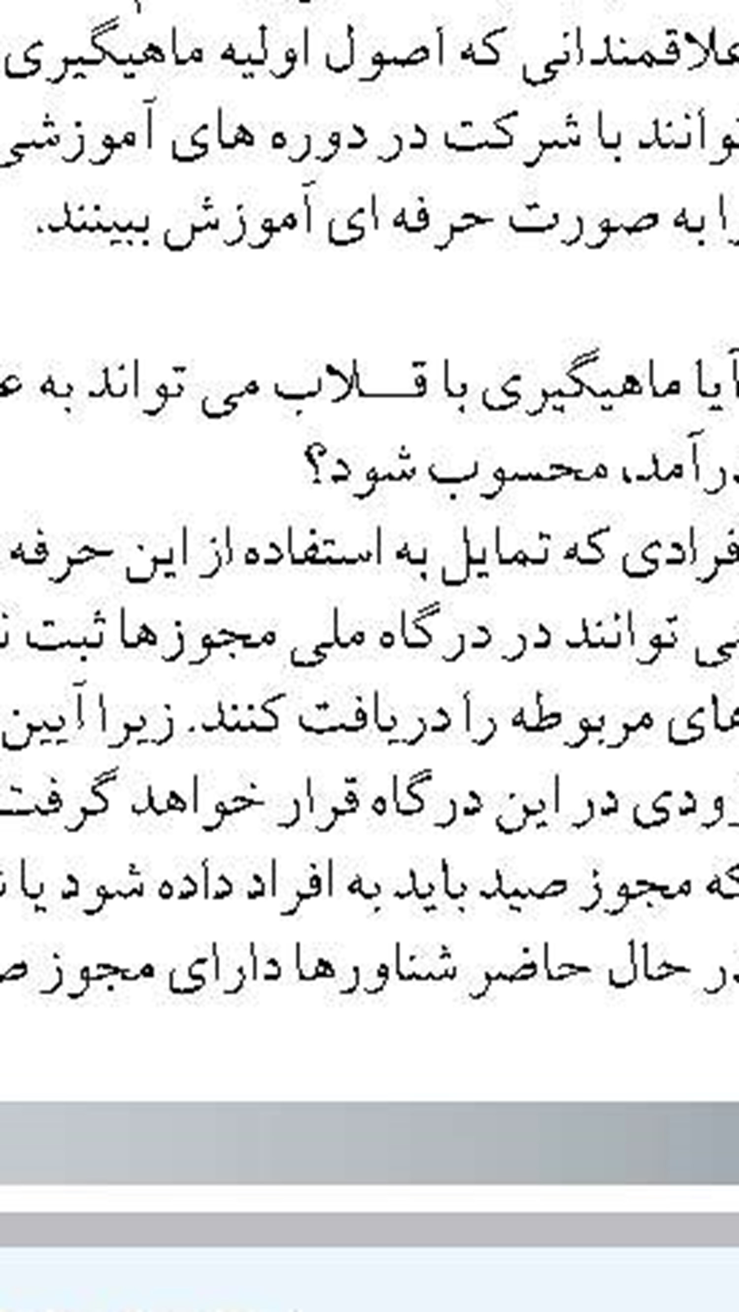 رتبه برتر بنادرودریانوردی مازندران در شاخص تحقق شعار سال 1402