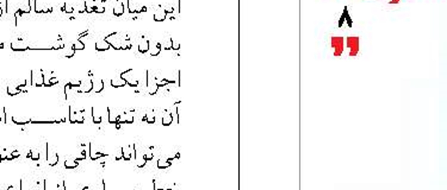  مصوبات  هشتگانه انجمن کشتیرانی و خدمات وابسته ایران