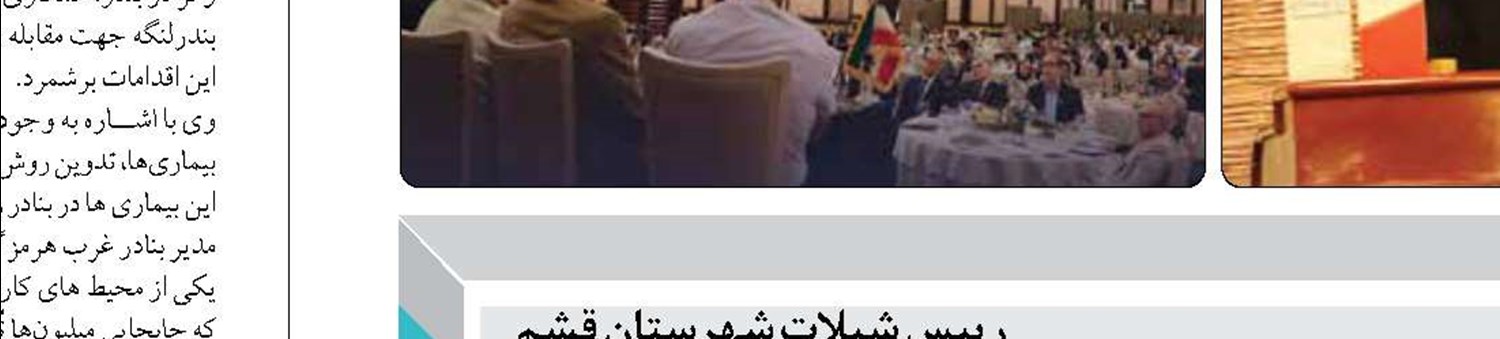 رویداد تخصصی «نوروز دریا» در قشم برگزار شد