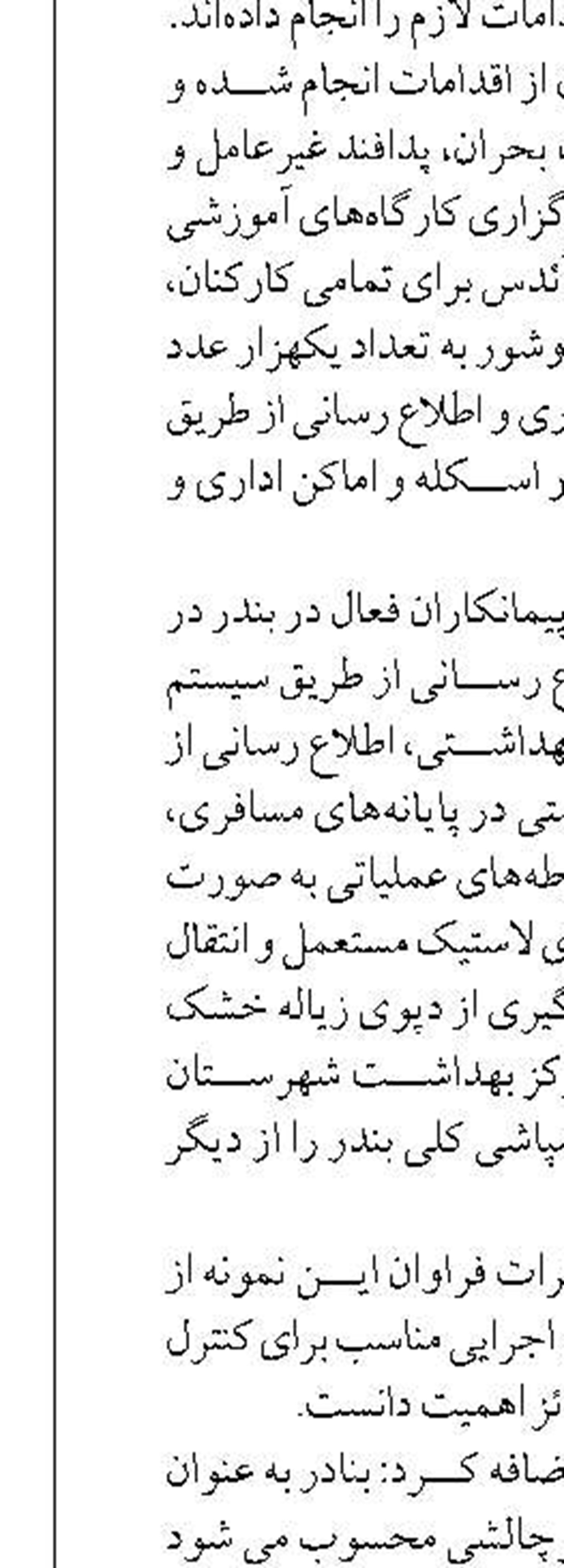 پنج فروند شناور بدون مجوز متخلف در ایام دریابست در آبهای استان بوشهر توقیف شدند