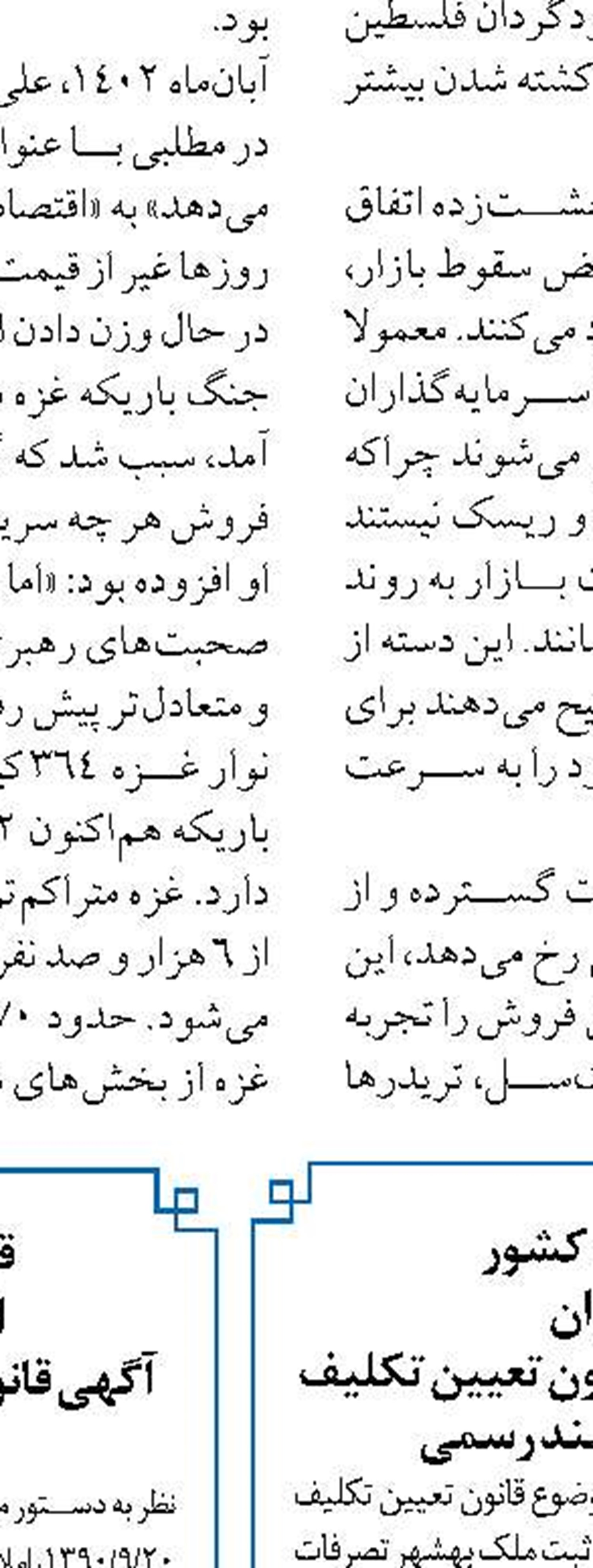 پرداخت ۳۵۸هزار فقره وام در یک ماه توسط بانک قرض‌الحسنه مهر ایران