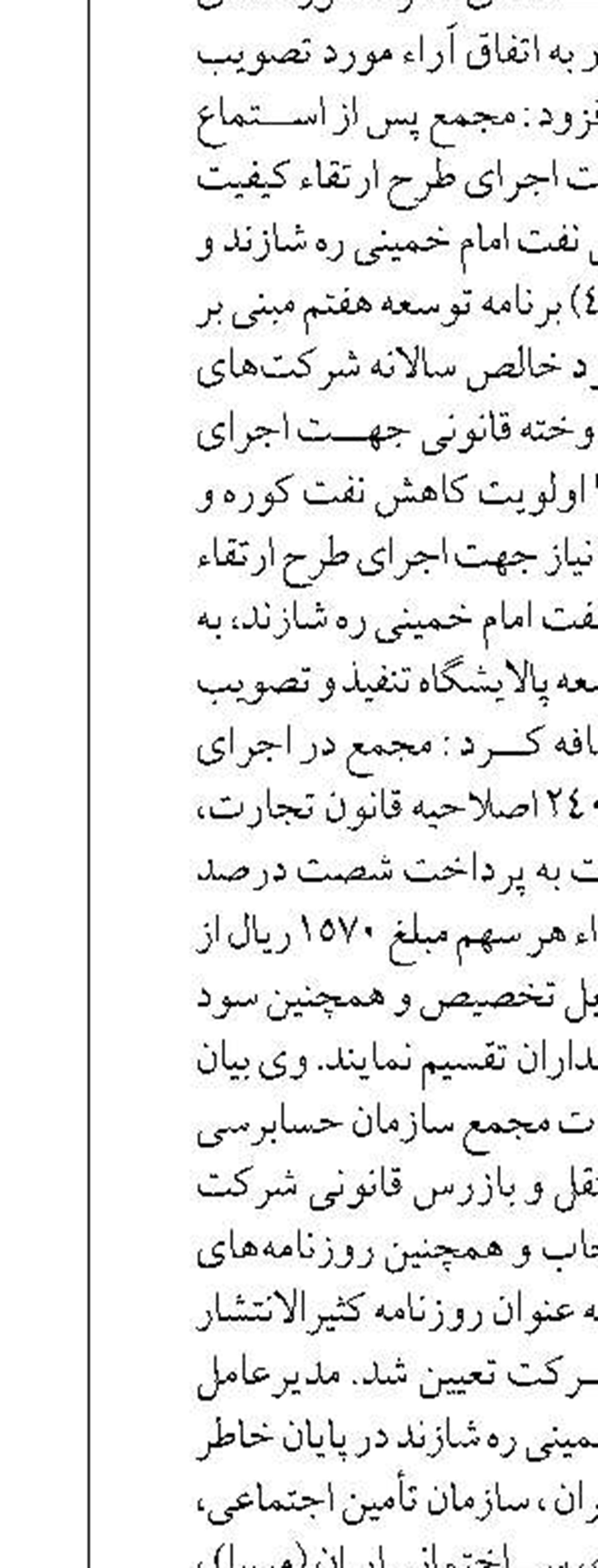 ١١ میلیون مشترک خانگی مشمول پاداش صرفه جویی شدند