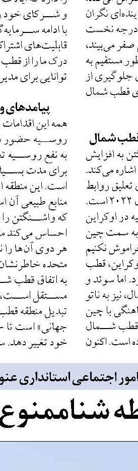 بیش از ۹۰ میلیون بچه ماهی در مصب رودخانه‌های گیلان رها شده‌اند
