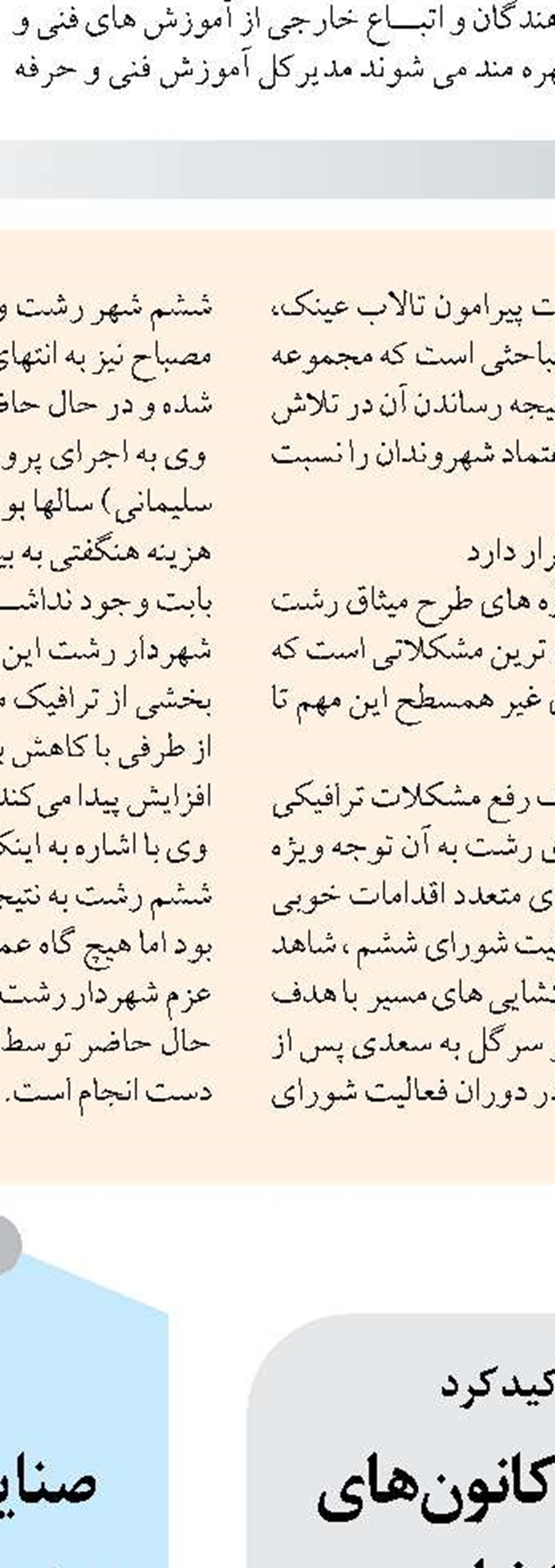 چابهار بیشترین جمعیت حاشیه نشینی کشور را دارد