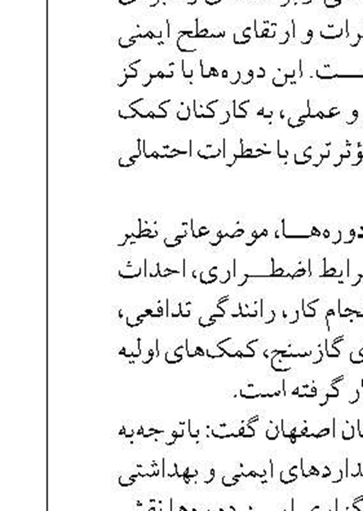 نشست صمیمی با جامعه هدف در شهرستان گلوگاه برگزار شد 