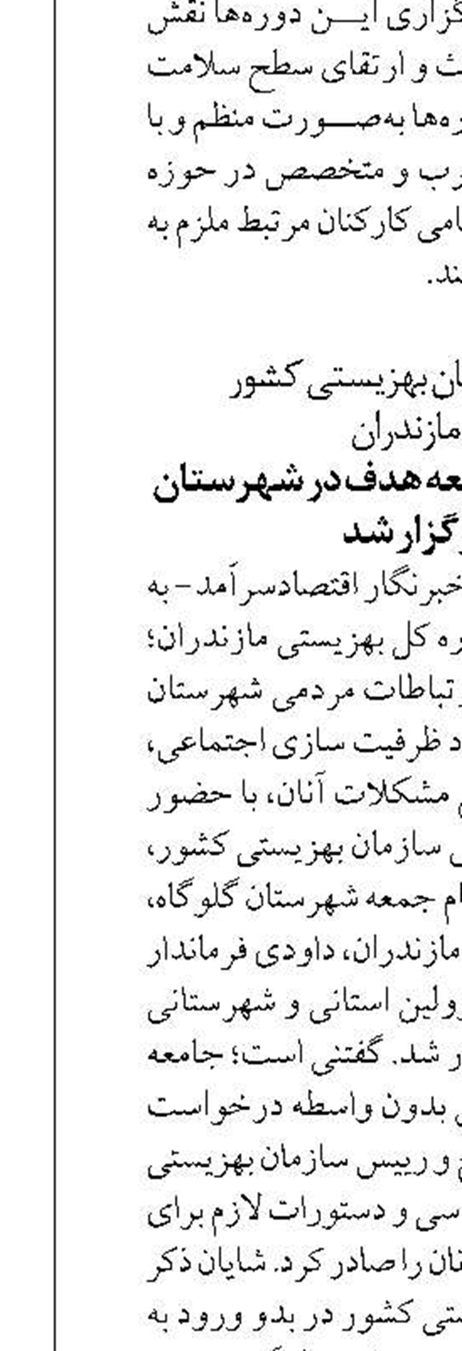  تأکید بر احداث جایگاه انتظار و ارائه خدمات جانبی به شهروندان بن