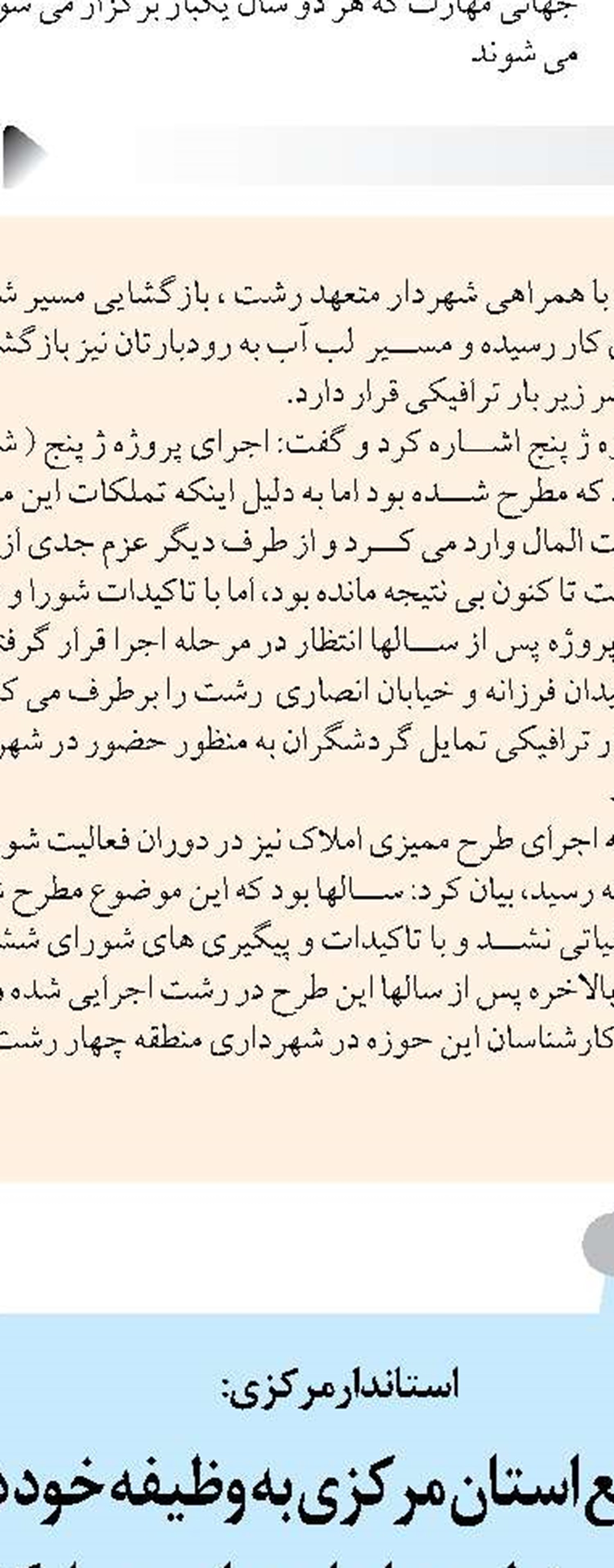 لزوم پیشگیری از ایجاد کانون‌های گرد و غبار در کرمانشاه