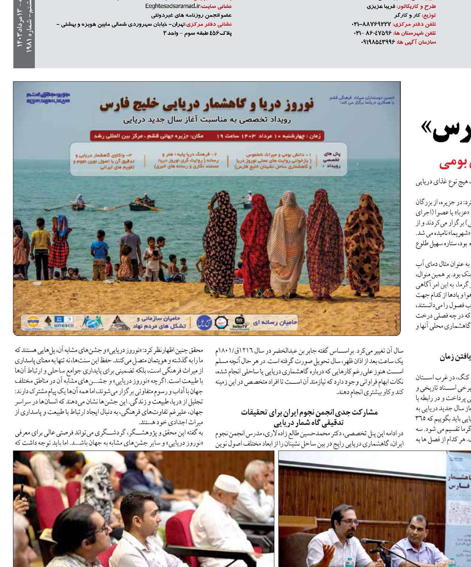  در جستجوی «نوروز گمشده خلیج فارس»