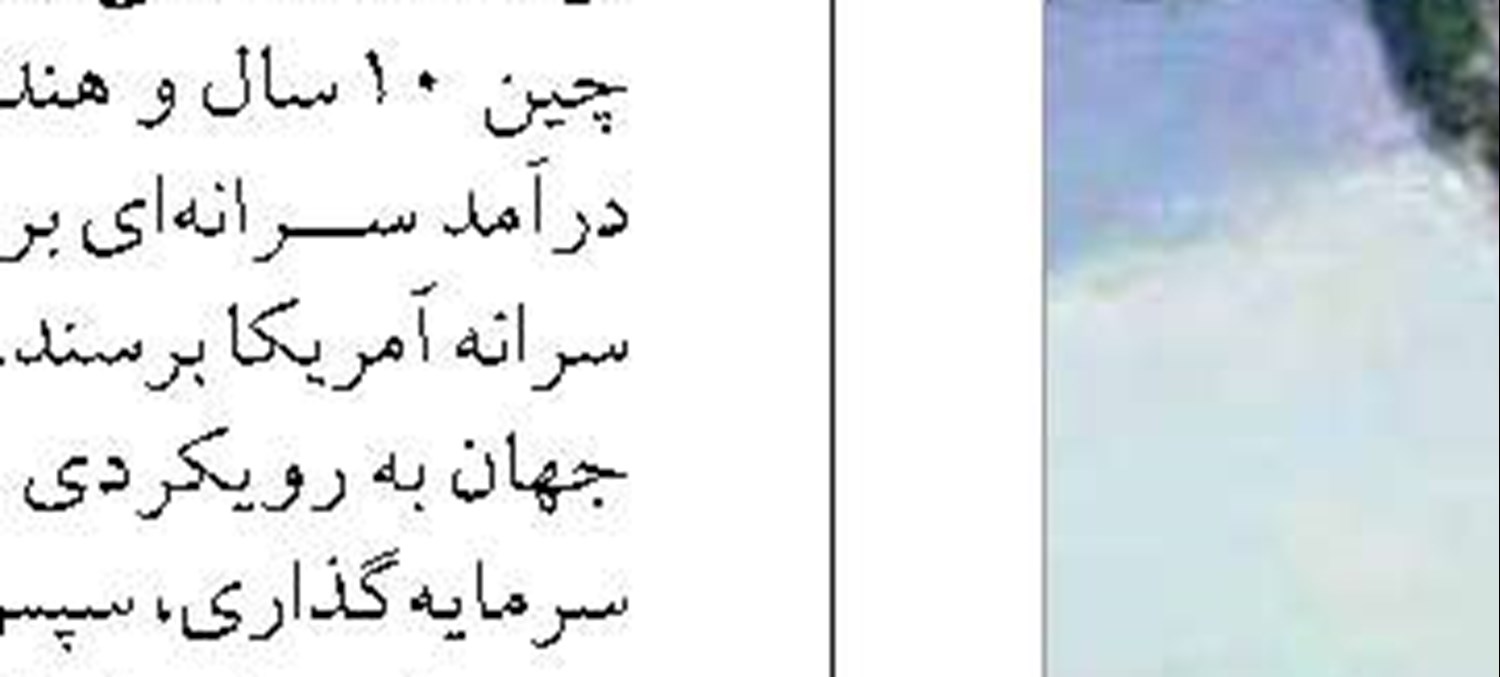   آغاز لایروبی اسکله‌های  ۳ و ۴ بندر آبادان