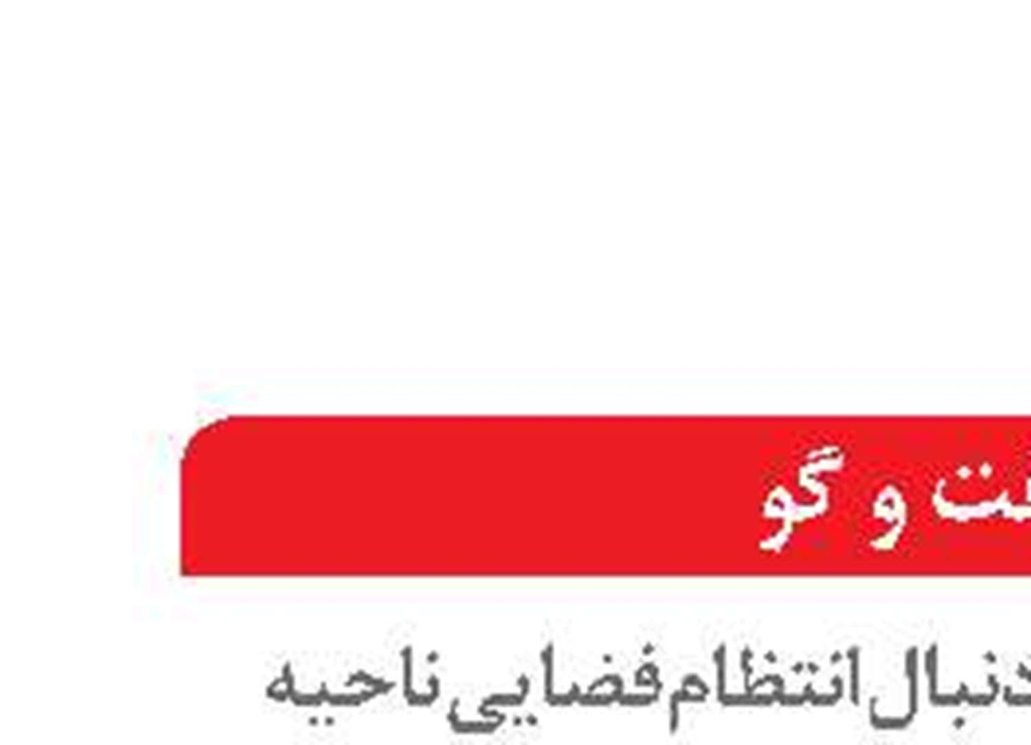 بررسی اثرات  بارگذاری فضایی و فعالیت در ناحیه جنوبی دریای کاسپین