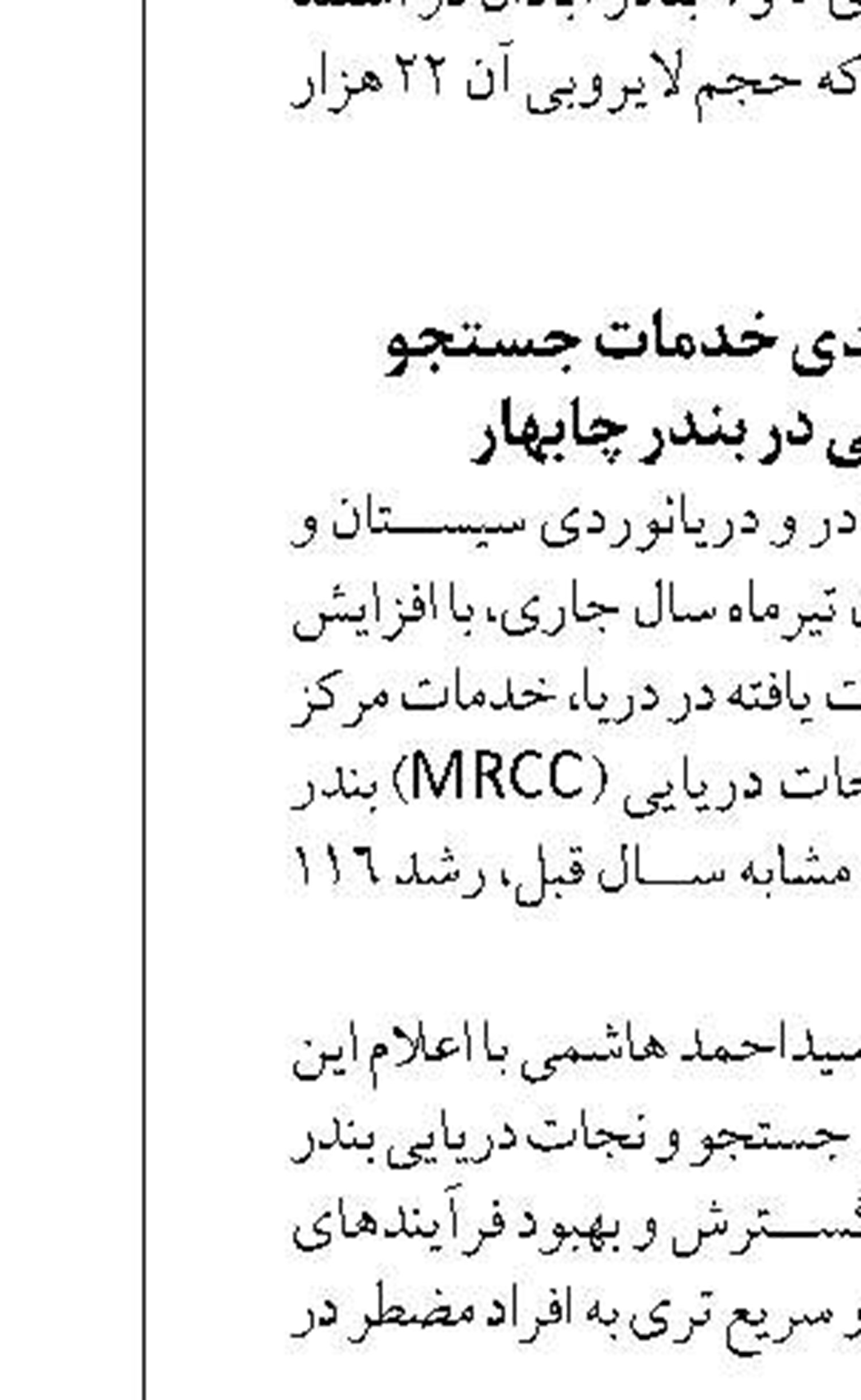 پیشرفت ۹۸ درصدی طرح تعمیرات اساسی مسیر دسترسی به بندرخمیر