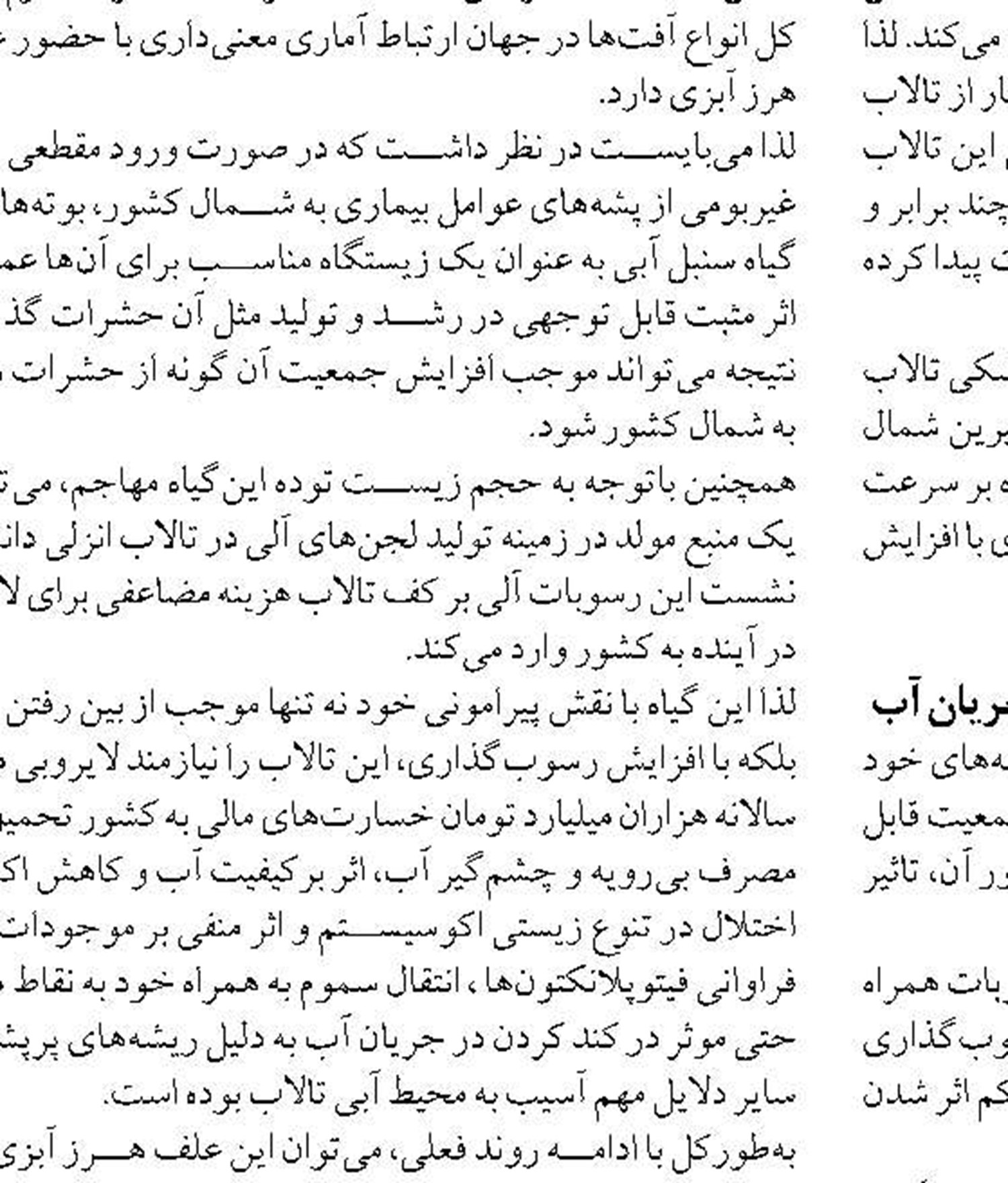 معرفی جاذبه‌های گردشگری دریایی ایران به زبان آلمانی