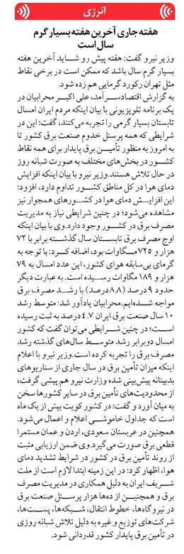 هفته جاری آخرین هفته بسیار گرم سال است