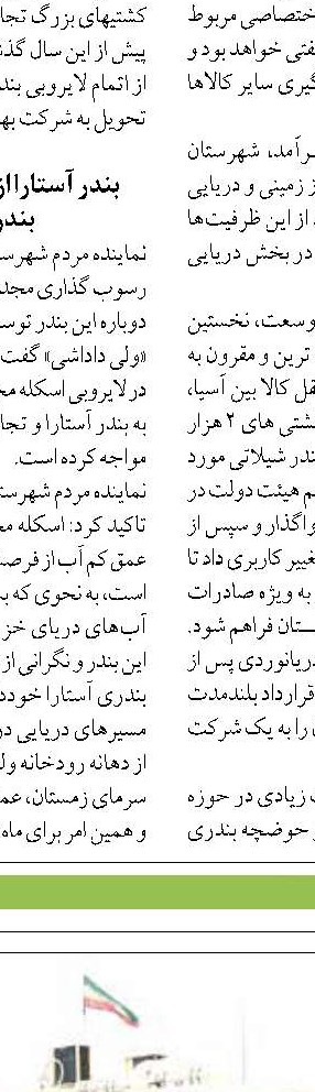 ذخیره زیستگاه ذخایر میگو در سواحل بوشهر ۲۰ درصد کاهش یافت