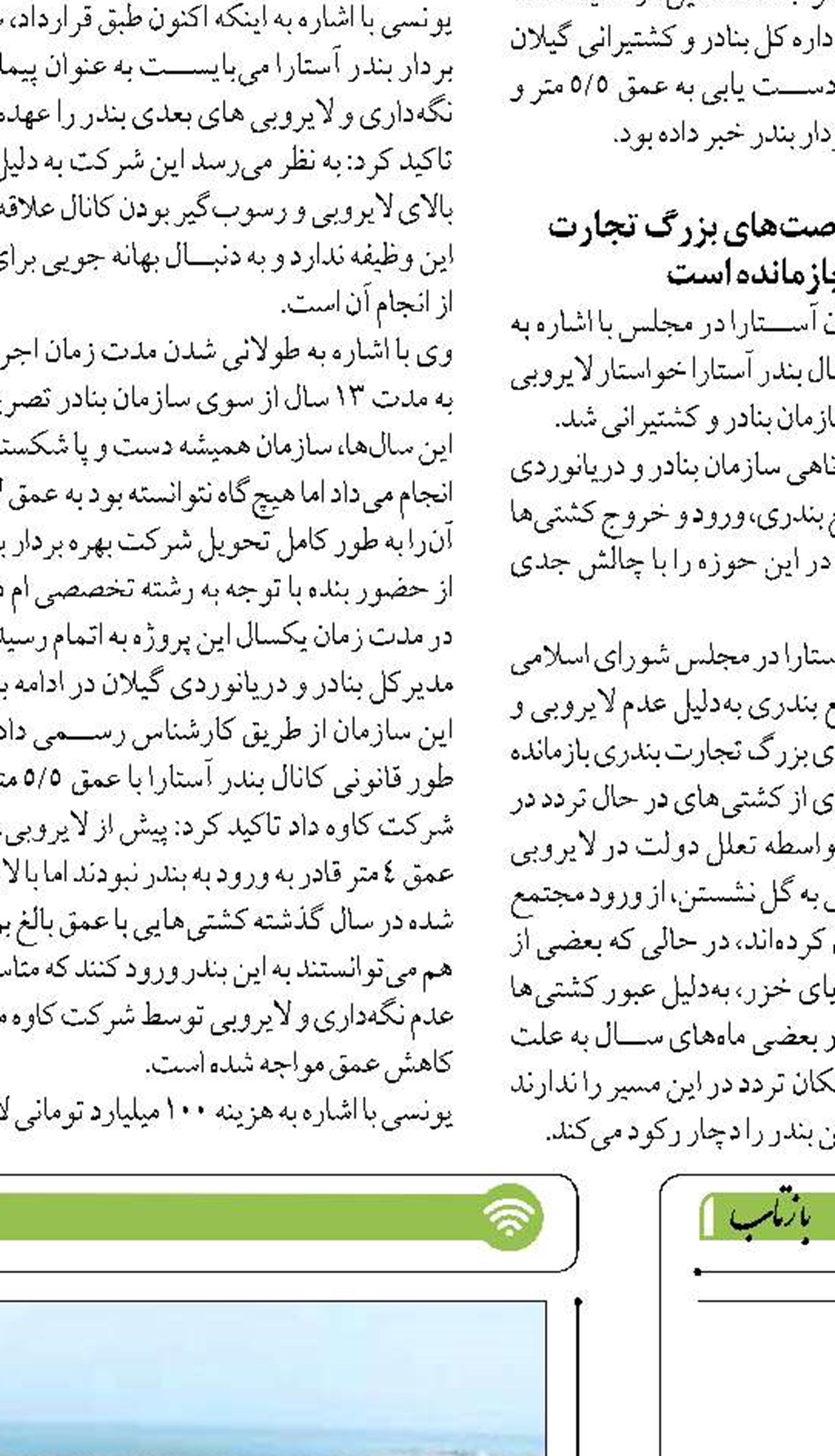 ۵۰ فروند شناور جدید  به ناوگان مسافری دریایی ایران می پیوندد