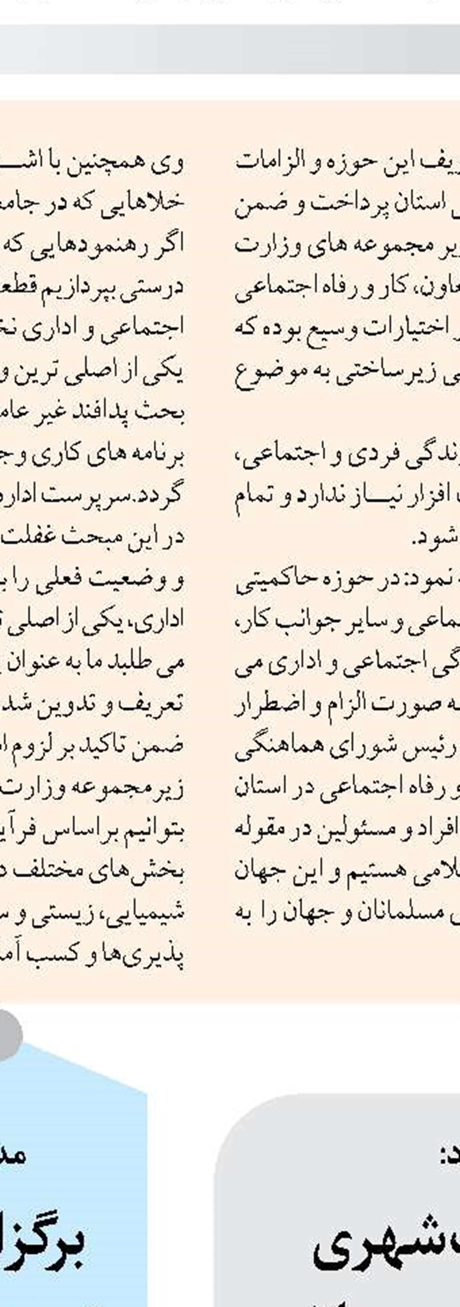 براي تبديل شدن به عنوان سومين قطب فرآوري سنگ استان فارس 