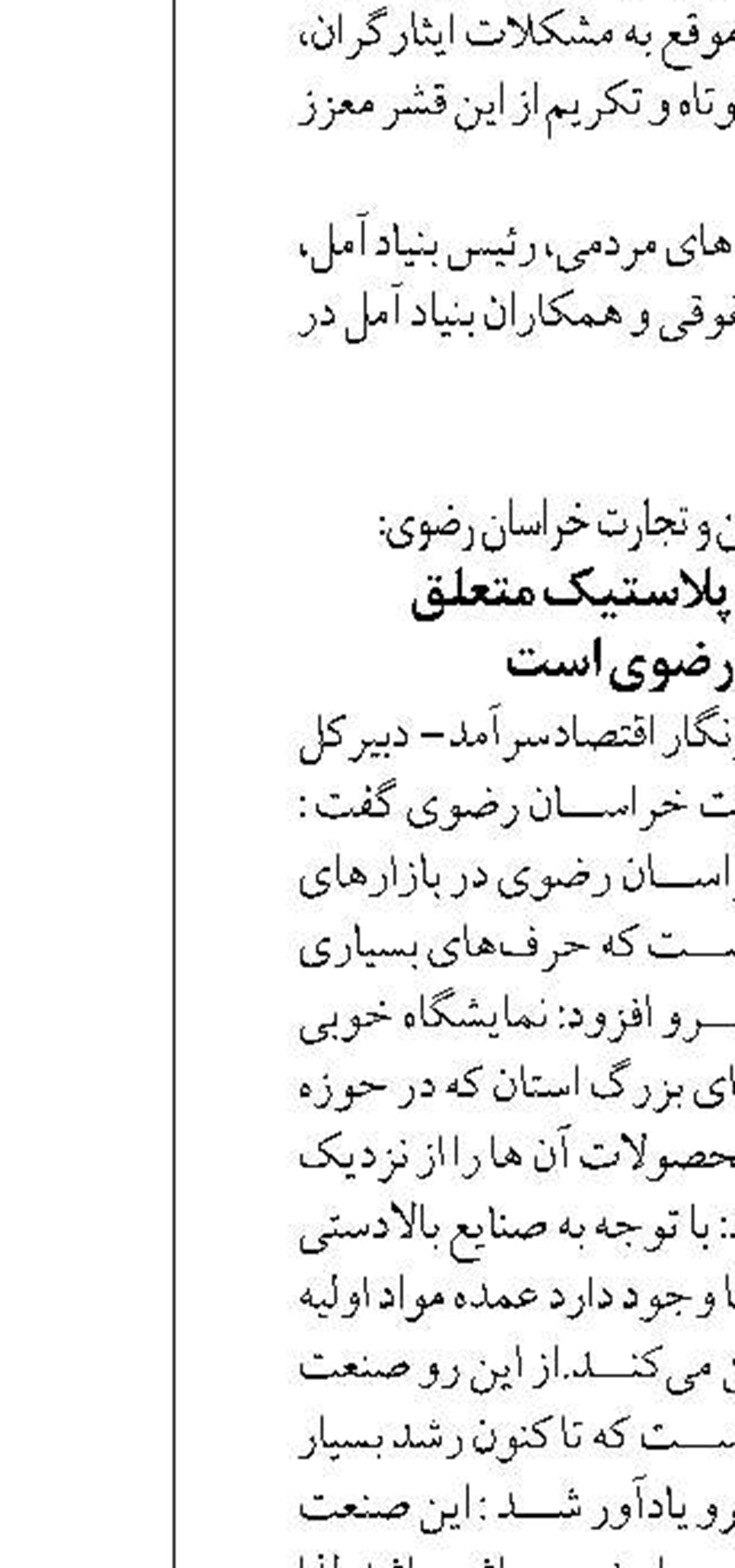 صادرات از پایانه مرزی سیستان و بلوچستان ۲۰ درصد افزایش یافت