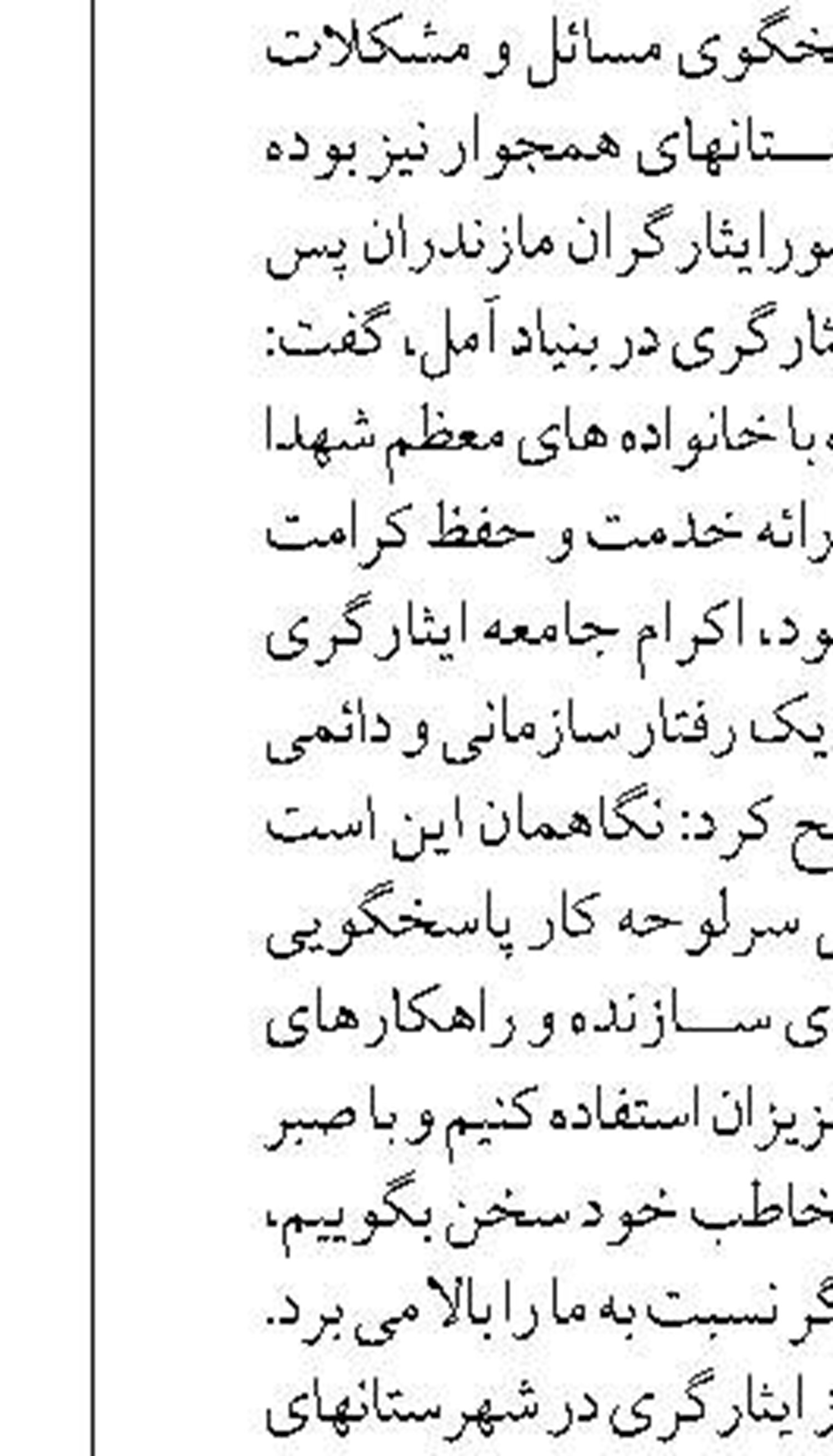 ۱۰ درصد صنعت پلاستیک متعلق  به خراسان رضوی است 