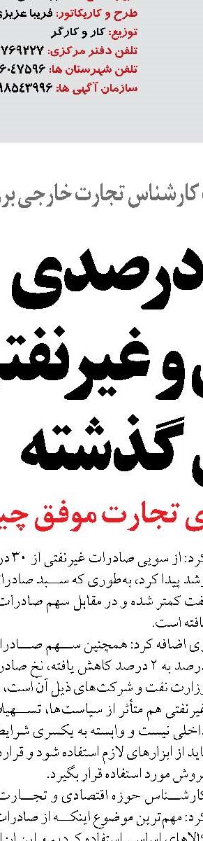 پیشرفت ۳۰ درصدی طرح انتقال آب دریای عمان به سیستان و بلوچستان
