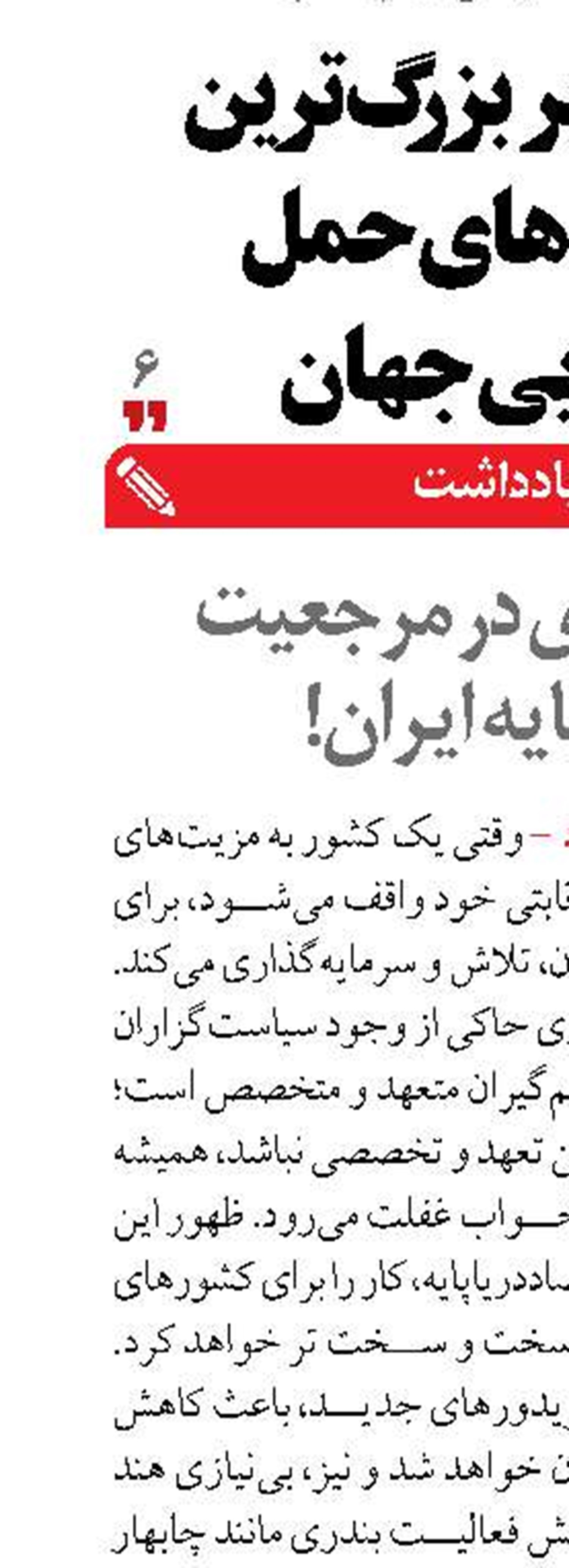 خلاء جدی در مرجعیت درياپايه ايران!
